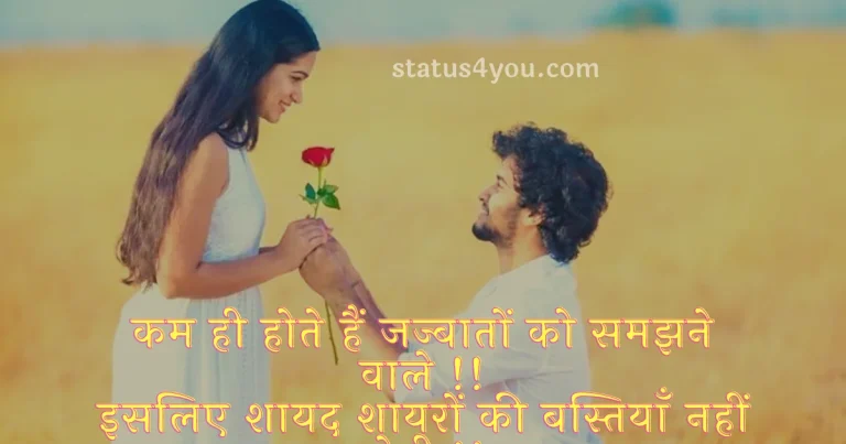 Romantic Shayari in Hindi, 2 Line Romantic Shayari in Hindi, Romantic Shayari for BF, रोमांटिक शायरी फॉर गर्लफ्रैंड, रोमांटिक शायरी, Romantic Shayari for Girlfriend, Romantic Pyar Bhari Shayari, रोमांटिक शायरी हिंदी में लिखी हुई, Latest Romantic Shayari, Very Romantic Shayari, रोमांटिक शायरी हिंदी में, Beautiful Romantic Shayari, Romantic Love Shayari, Romantic Shayari with Images, Romantic Shayari for Couple, Mohabbat Romantic Shayari in Hindi, Romantic Shayari in Hindi For Girlfriend,