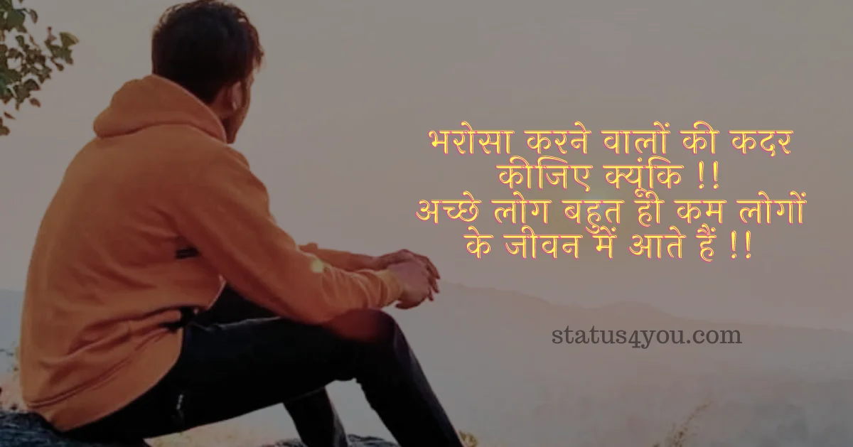 vishwas quotes in hindi, quotes on vishwas in hindi, aatma vishwas quotes in hindi, atma vishwas quotes in hindi, ishwar par vishwas bachhe ki tarah karo quotes in hindi, kumar vishwas love quotes in hindi, kumar vishwas motivational quotes in hindi, kumar vishwas new quotes in hindi, kumar vishwas quotes in hindi, prabhu vishwas quotes in hindi, quotes in hindi on vishwas, vishwa hindi diwas quotes in hindi, vishwa punar vivah quote in hindi, vishwa shanti quotes in hindi, vishwas hi sabse bada h quotes in hindi, vishwas love quotes in hindi, vishwas nagare patil quotes for success in hindi, vishwas nangare patil quotes in hindi, vishwas quotes images in hindi, vishwas related quotes in hindi, vishwas to succeed in hindi quotes, vishwas todna quotes in hindi,