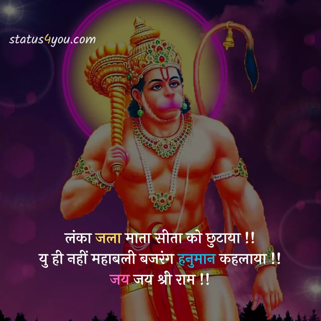 hanuman attitude status, hanuman bhajan status, hanuman chalisa status, hanuman chalisa status download, hanuman chalisa status in hindi, hanuman chalisa whatsapp status, hanuman dada status, hanuman dada status download, hanuman dj status download, hanuman images for whatsapp status, hanuman janmotsav status, hanuman jayanti ke status, hanuman jayanti status, hanuman jayanti status download, hanuman jayanti status hindi, hanuman jayanti status in hindi, hanuman jayanti status in marathi, hanuman jayanti status marathi, hanuman jayanti status marathi download, hanuman jayanti whatsapp status, hanuman ji ke status, hanuman ji ke status download, hanuman ji status, hanuman ji status download, hanuman ji status in hindi, hanuman ji whatsapp status, hanuman ji whatsapp status download, hanuman photo status, hanuman song status, hanuman status, hanuman status download, hanuman status hindi, hanuman status in hindi, hanuman video status download, hanuman whatsapp status, hanuman whatsapp status download, happy hanuman jayanti status, jai hanuman status, jai hanuman status download, jai hanuman whatsapp status, jay hanuman status, lord hanuman status, sarangpur hanuman status, saturday hanuman status, status hanuman jayanti, tuesday hanuman ji status, whatsapp hanuman status