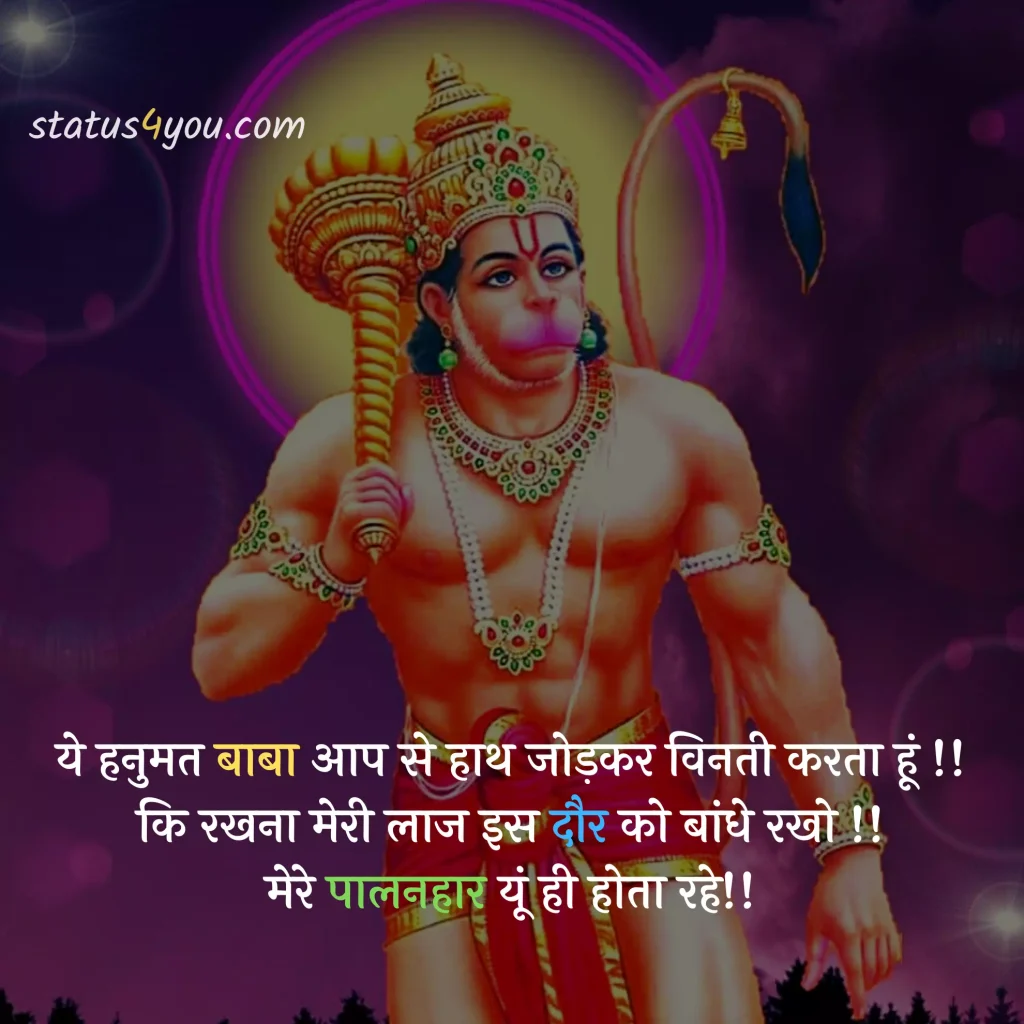 hanuman attitude status, hanuman bhajan status, hanuman chalisa status, hanuman chalisa status download, hanuman chalisa status in hindi, hanuman chalisa whatsapp status, hanuman dada status, hanuman dada status download, hanuman dj status download, hanuman images for whatsapp status, hanuman janmotsav status, hanuman jayanti ke status, hanuman jayanti status, hanuman jayanti status download, hanuman jayanti status hindi, hanuman jayanti status in hindi, hanuman jayanti status in marathi, hanuman jayanti status marathi, hanuman jayanti status marathi download, hanuman jayanti whatsapp status, hanuman ji ke status, hanuman ji ke status download, hanuman ji status, hanuman ji status download, hanuman ji status in hindi, hanuman ji whatsapp status, hanuman ji whatsapp status download, hanuman photo status, hanuman song status, hanuman status, hanuman status download, hanuman status hindi, hanuman status in hindi, hanuman video status download, hanuman whatsapp status, hanuman whatsapp status download, happy hanuman jayanti status, jai hanuman status, jai hanuman status download, jai hanuman whatsapp status, jay hanuman status, lord hanuman status, sarangpur hanuman status, saturday hanuman status, status hanuman jayanti, tuesday hanuman ji status, whatsapp hanuman status