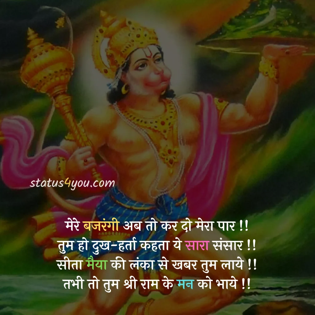 hanuman attitude status, hanuman bhajan status, hanuman chalisa status, hanuman chalisa status download, hanuman chalisa status in hindi, hanuman chalisa whatsapp status, hanuman dada status, hanuman dada status download, hanuman dj status download, hanuman images for whatsapp status, hanuman janmotsav status, hanuman jayanti ke status, hanuman jayanti status, hanuman jayanti status download, hanuman jayanti status hindi, hanuman jayanti status in hindi, hanuman jayanti status in marathi, hanuman jayanti status marathi, hanuman jayanti status marathi download, hanuman jayanti whatsapp status, hanuman ji ke status, hanuman ji ke status download, hanuman ji status, hanuman ji status download, hanuman ji status in hindi, hanuman ji whatsapp status, hanuman ji whatsapp status download, hanuman photo status, hanuman song status, hanuman status, hanuman status download, hanuman status hindi, hanuman status in hindi, hanuman video status download, hanuman whatsapp status, hanuman whatsapp status download, happy hanuman jayanti status, jai hanuman status, jai hanuman status download, jai hanuman whatsapp status, jay hanuman status, lord hanuman status, sarangpur hanuman status, saturday hanuman status, status hanuman jayanti, tuesday hanuman ji status, whatsapp hanuman status