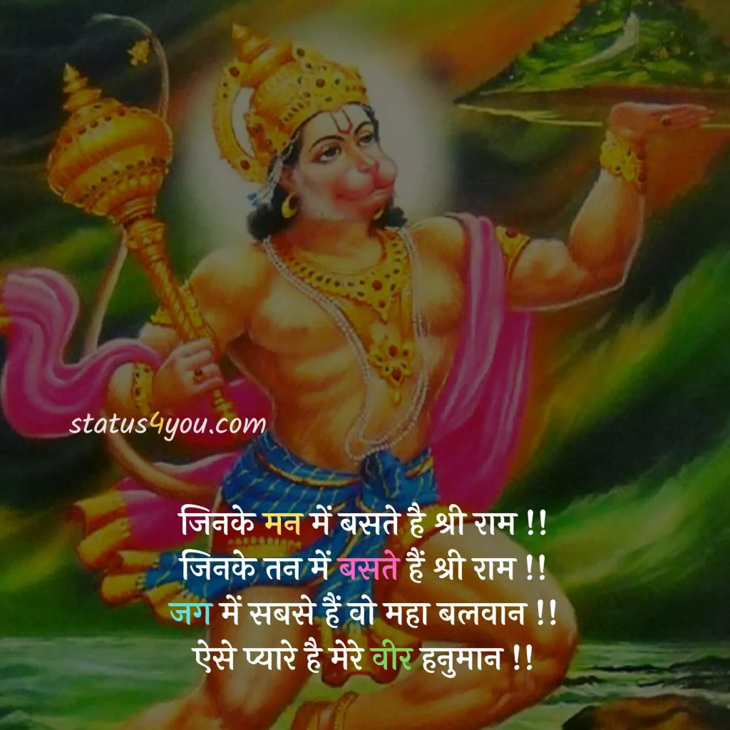 hanuman attitude status, hanuman bhajan status, hanuman chalisa status, hanuman chalisa status download, hanuman chalisa status in hindi, hanuman chalisa whatsapp status, hanuman dada status, hanuman dada status download, hanuman dj status download, hanuman images for whatsapp status, hanuman janmotsav status, hanuman jayanti ke status, hanuman jayanti status, hanuman jayanti status download, hanuman jayanti status hindi, hanuman jayanti status in hindi, hanuman jayanti status in marathi, hanuman jayanti status marathi, hanuman jayanti status marathi download, hanuman jayanti whatsapp status, hanuman ji ke status, hanuman ji ke status download, hanuman ji status, hanuman ji status download, hanuman ji status in hindi, hanuman ji whatsapp status, hanuman ji whatsapp status download, hanuman photo status, hanuman song status, hanuman status, hanuman status download, hanuman status hindi, hanuman status in hindi, hanuman video status download, hanuman whatsapp status, hanuman whatsapp status download, happy hanuman jayanti status, jai hanuman status, jai hanuman status download, jai hanuman whatsapp status, jay hanuman status, lord hanuman status, sarangpur hanuman status, saturday hanuman status, status hanuman jayanti, tuesday hanuman ji status, whatsapp hanuman status