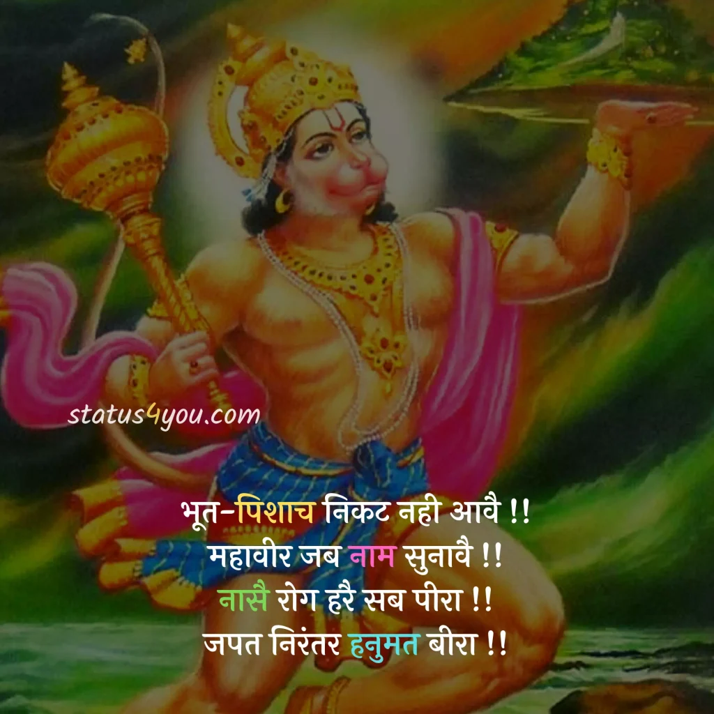 hanuman attitude status, hanuman bhajan status, hanuman chalisa status, hanuman chalisa status download, hanuman chalisa status in hindi, hanuman chalisa whatsapp status, hanuman dada status, hanuman dada status download, hanuman dj status download, hanuman images for whatsapp status, hanuman janmotsav status, hanuman jayanti ke status, hanuman jayanti status, hanuman jayanti status download, hanuman jayanti status hindi, hanuman jayanti status in hindi, hanuman jayanti status in marathi, hanuman jayanti status marathi, hanuman jayanti status marathi download, hanuman jayanti whatsapp status, hanuman ji ke status, hanuman ji ke status download, hanuman ji status, hanuman ji status download, hanuman ji status in hindi, hanuman ji whatsapp status, hanuman ji whatsapp status download, hanuman photo status, hanuman song status, hanuman status, hanuman status download, hanuman status hindi, hanuman status in hindi, hanuman video status download, hanuman whatsapp status, hanuman whatsapp status download, happy hanuman jayanti status, jai hanuman status, jai hanuman status download, jai hanuman whatsapp status, jay hanuman status, lord hanuman status, sarangpur hanuman status, saturday hanuman status, status hanuman jayanti, tuesday hanuman ji status, whatsapp hanuman status