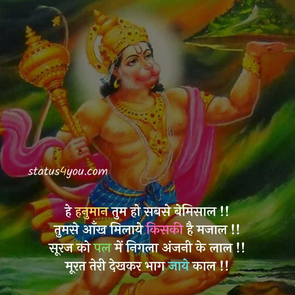 hanuman attitude status, hanuman bhajan status, hanuman chalisa status, hanuman chalisa status download, hanuman chalisa status in hindi, hanuman chalisa whatsapp status, hanuman dada status, hanuman dada status download, hanuman dj status download, hanuman images for whatsapp status, hanuman janmotsav status, hanuman jayanti ke status, hanuman jayanti status, hanuman jayanti status download, hanuman jayanti status hindi, hanuman jayanti status in hindi, hanuman jayanti status in marathi, hanuman jayanti status marathi, hanuman jayanti status marathi download, hanuman jayanti whatsapp status, hanuman ji ke status, hanuman ji ke status download, hanuman ji status, hanuman ji status download, hanuman ji status in hindi, hanuman ji whatsapp status, hanuman ji whatsapp status download, hanuman photo status, hanuman song status, hanuman status, hanuman status download, hanuman status hindi, hanuman status in hindi, hanuman video status download, hanuman whatsapp status, hanuman whatsapp status download, happy hanuman jayanti status, jai hanuman status, jai hanuman status download, jai hanuman whatsapp status, jay hanuman status, lord hanuman status, sarangpur hanuman status, saturday hanuman status, status hanuman jayanti, tuesday hanuman ji status, whatsapp hanuman status