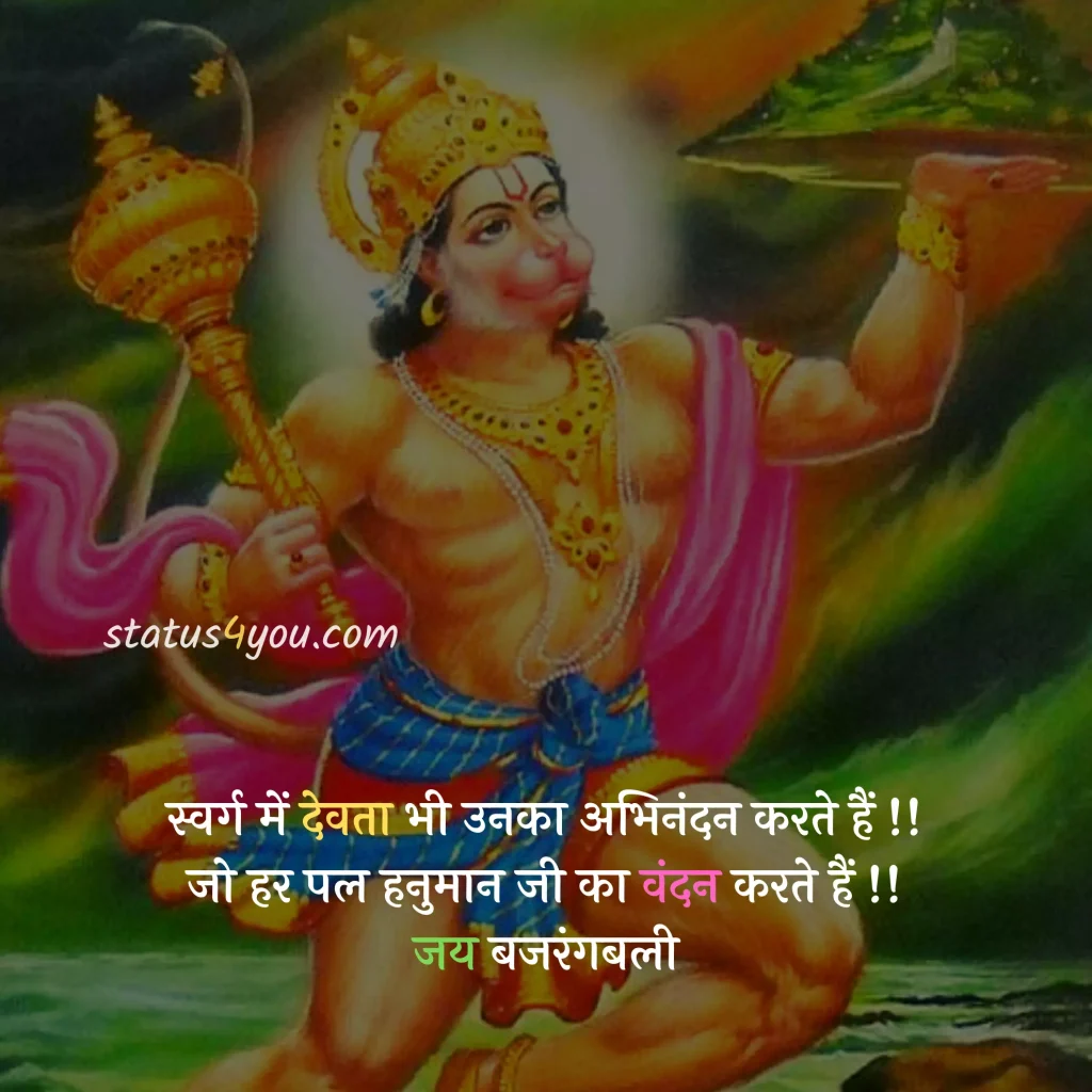 hanuman attitude status, hanuman bhajan status, hanuman chalisa status, hanuman chalisa status download, hanuman chalisa status in hindi, hanuman chalisa whatsapp status, hanuman dada status, hanuman dada status download, hanuman dj status download, hanuman images for whatsapp status, hanuman janmotsav status, hanuman jayanti ke status, hanuman jayanti status, hanuman jayanti status download, hanuman jayanti status hindi, hanuman jayanti status in hindi, hanuman jayanti status in marathi, hanuman jayanti status marathi, hanuman jayanti status marathi download, hanuman jayanti whatsapp status, hanuman ji ke status, hanuman ji ke status download, hanuman ji status, hanuman ji status download, hanuman ji status in hindi, hanuman ji whatsapp status, hanuman ji whatsapp status download, hanuman photo status, hanuman song status, hanuman status, hanuman status download, hanuman status hindi, hanuman status in hindi, hanuman video status download, hanuman whatsapp status, hanuman whatsapp status download, happy hanuman jayanti status, jai hanuman status, jai hanuman status download, jai hanuman whatsapp status, jay hanuman status, lord hanuman status, sarangpur hanuman status, saturday hanuman status, status hanuman jayanti, tuesday hanuman ji status, whatsapp hanuman status