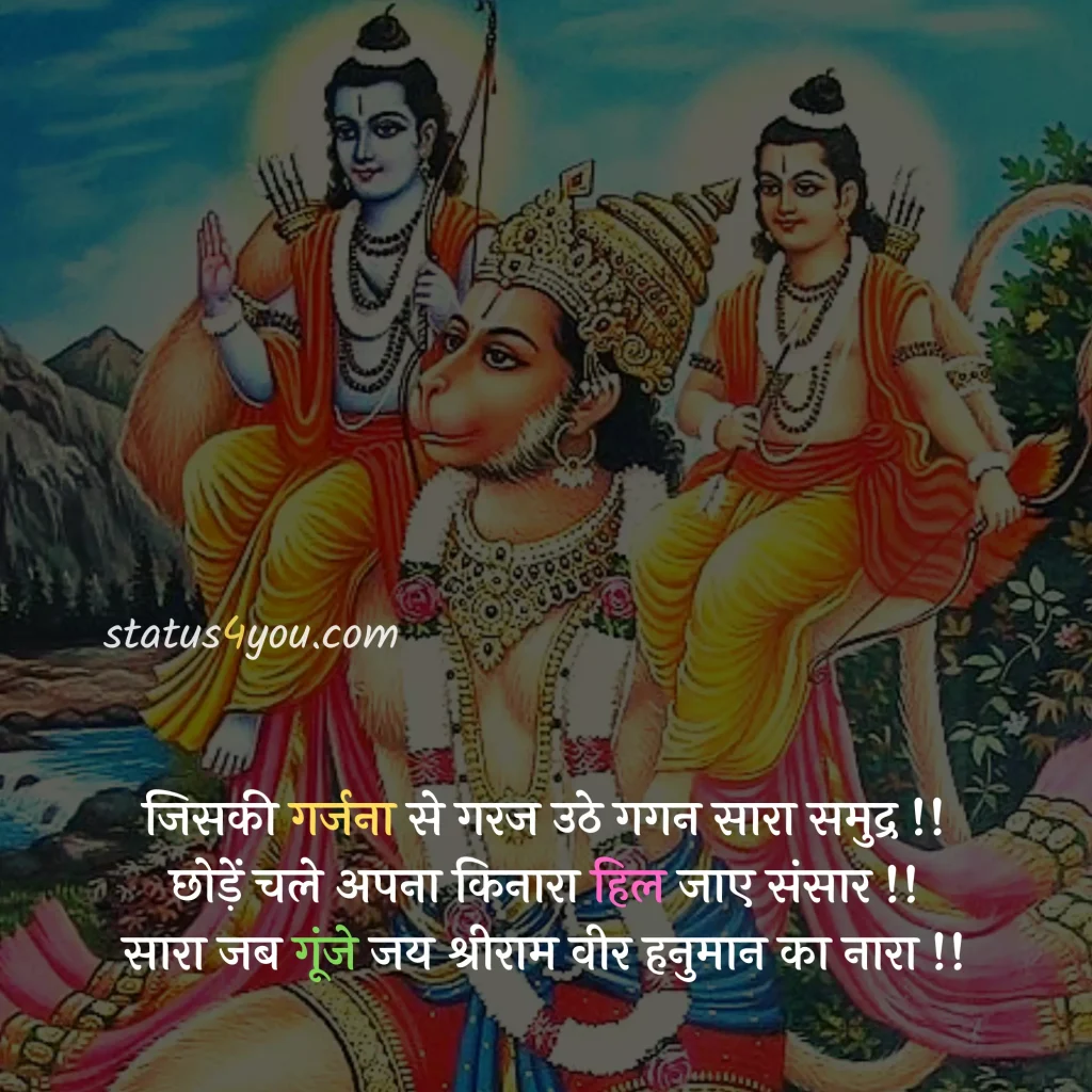hanuman attitude status, hanuman bhajan status, hanuman chalisa status, hanuman chalisa status download, hanuman chalisa status in hindi, hanuman chalisa whatsapp status, hanuman dada status, hanuman dada status download, hanuman dj status download, hanuman images for whatsapp status, hanuman janmotsav status, hanuman jayanti ke status, hanuman jayanti status, hanuman jayanti status download, hanuman jayanti status hindi, hanuman jayanti status in hindi, hanuman jayanti status in marathi, hanuman jayanti status marathi, hanuman jayanti status marathi download, hanuman jayanti whatsapp status, hanuman ji ke status, hanuman ji ke status download, hanuman ji status, hanuman ji status download, hanuman ji status in hindi, hanuman ji whatsapp status, hanuman ji whatsapp status download, hanuman photo status, hanuman song status, hanuman status, hanuman status download, hanuman status hindi, hanuman status in hindi, hanuman video status download, hanuman whatsapp status, hanuman whatsapp status download, happy hanuman jayanti status, jai hanuman status, jai hanuman status download, jai hanuman whatsapp status, jay hanuman status, lord hanuman status, sarangpur hanuman status, saturday hanuman status, status hanuman jayanti, tuesday hanuman ji status, whatsapp hanuman status