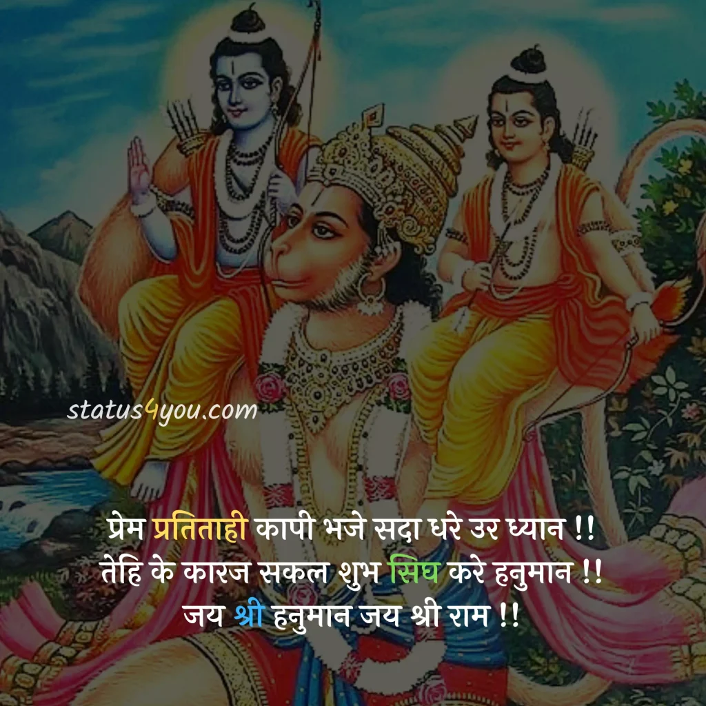 hanuman attitude status, hanuman bhajan status, hanuman chalisa status, hanuman chalisa status download, hanuman chalisa status in hindi, hanuman chalisa whatsapp status, hanuman dada status, hanuman dada status download, hanuman dj status download, hanuman images for whatsapp status, hanuman janmotsav status, hanuman jayanti ke status, hanuman jayanti status, hanuman jayanti status download, hanuman jayanti status hindi, hanuman jayanti status in hindi, hanuman jayanti status in marathi, hanuman jayanti status marathi, hanuman jayanti status marathi download, hanuman jayanti whatsapp status, hanuman ji ke status, hanuman ji ke status download, hanuman ji status, hanuman ji status download, hanuman ji status in hindi, hanuman ji whatsapp status, hanuman ji whatsapp status download, hanuman photo status, hanuman song status, hanuman status, hanuman status download, hanuman status hindi, hanuman status in hindi, hanuman video status download, hanuman whatsapp status, hanuman whatsapp status download, happy hanuman jayanti status, jai hanuman status, jai hanuman status download, jai hanuman whatsapp status, jay hanuman status, lord hanuman status, sarangpur hanuman status, saturday hanuman status, status hanuman jayanti, tuesday hanuman ji status, whatsapp hanuman status