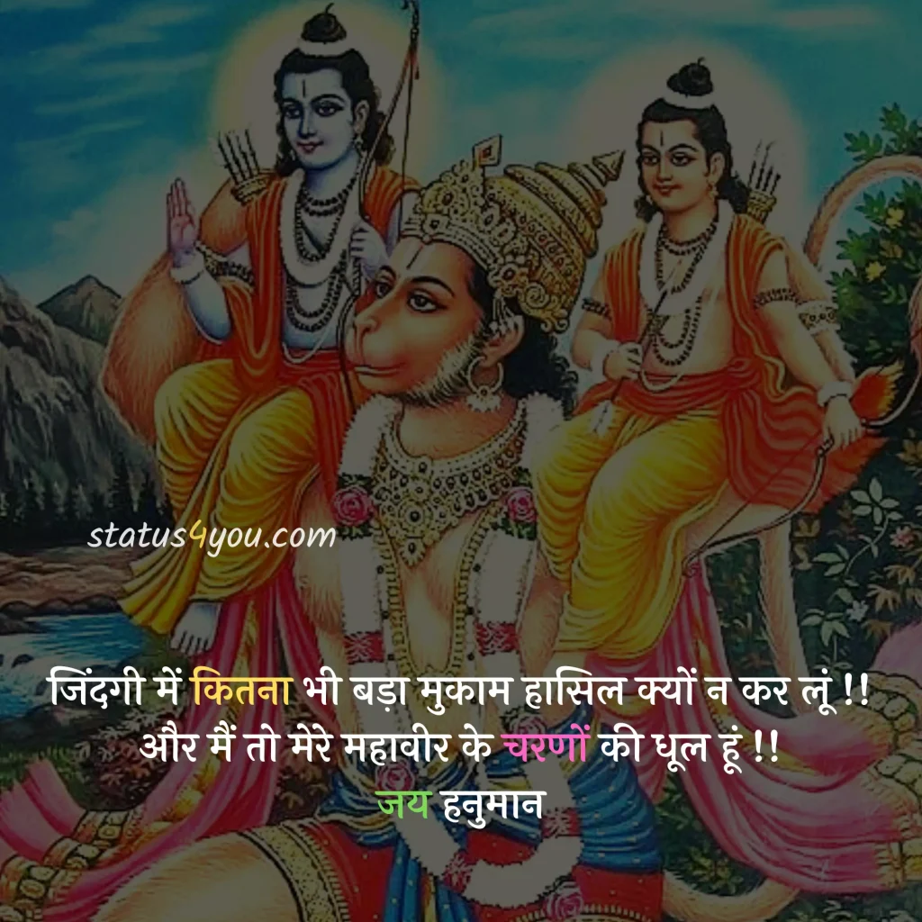 hanuman attitude status, hanuman bhajan status, hanuman chalisa status, hanuman chalisa status download, hanuman chalisa status in hindi, hanuman chalisa whatsapp status, hanuman dada status, hanuman dada status download, hanuman dj status download, hanuman images for whatsapp status, hanuman janmotsav status, hanuman jayanti ke status, hanuman jayanti status, hanuman jayanti status download, hanuman jayanti status hindi, hanuman jayanti status in hindi, hanuman jayanti status in marathi, hanuman jayanti status marathi, hanuman jayanti status marathi download, hanuman jayanti whatsapp status, hanuman ji ke status, hanuman ji ke status download, hanuman ji status, hanuman ji status download, hanuman ji status in hindi, hanuman ji whatsapp status, hanuman ji whatsapp status download, hanuman photo status, hanuman song status, hanuman status, hanuman status download, hanuman status hindi, hanuman status in hindi, hanuman video status download, hanuman whatsapp status, hanuman whatsapp status download, happy hanuman jayanti status, jai hanuman status, jai hanuman status download, jai hanuman whatsapp status, jay hanuman status, lord hanuman status, sarangpur hanuman status, saturday hanuman status, status hanuman jayanti, tuesday hanuman ji status, whatsapp hanuman status