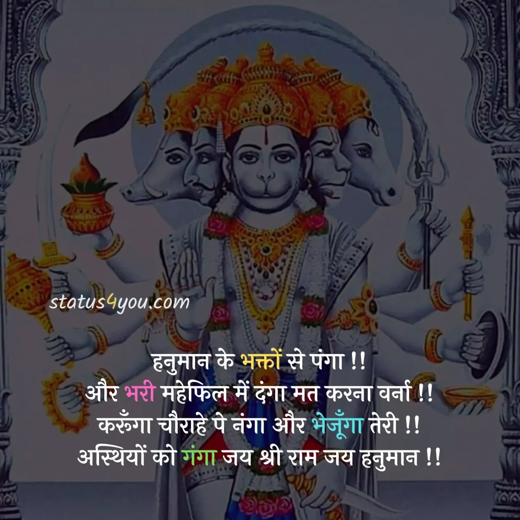 hanuman attitude status, hanuman bhajan status, hanuman chalisa status, hanuman chalisa status download, hanuman chalisa status in hindi, hanuman chalisa whatsapp status, hanuman dada status, hanuman dada status download, hanuman dj status download, hanuman images for whatsapp status, hanuman janmotsav status, hanuman jayanti ke status, hanuman jayanti status, hanuman jayanti status download, hanuman jayanti status hindi, hanuman jayanti status in hindi, hanuman jayanti status in marathi, hanuman jayanti status marathi, hanuman jayanti status marathi download, hanuman jayanti whatsapp status, hanuman ji ke status, hanuman ji ke status download, hanuman ji status, hanuman ji status download, hanuman ji status in hindi, hanuman ji whatsapp status, hanuman ji whatsapp status download, hanuman photo status, hanuman song status, hanuman status, hanuman status download, hanuman status hindi, hanuman status in hindi, hanuman video status download, hanuman whatsapp status, hanuman whatsapp status download, happy hanuman jayanti status, jai hanuman status, jai hanuman status download, jai hanuman whatsapp status, jay hanuman status, lord hanuman status, sarangpur hanuman status, saturday hanuman status, status hanuman jayanti, tuesday hanuman ji status, whatsapp hanuman status