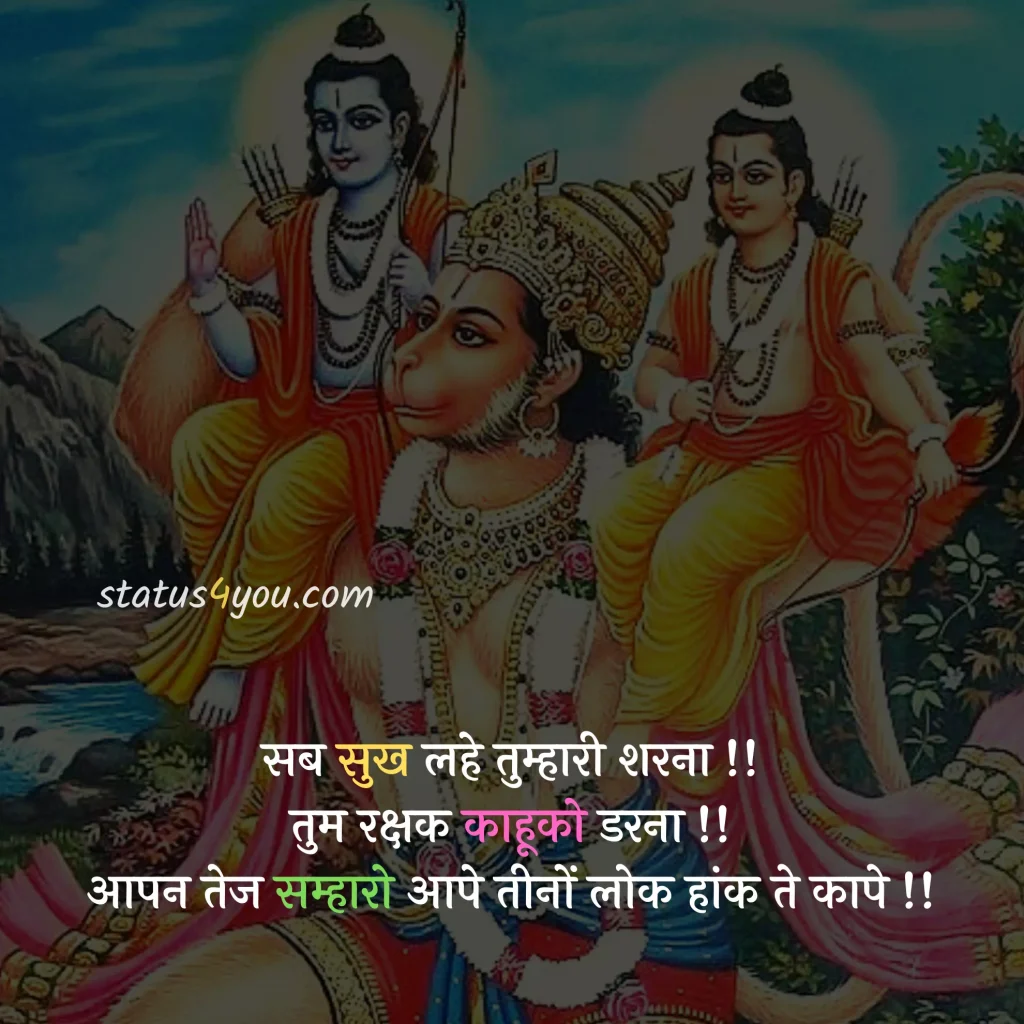 hanuman attitude status, hanuman bhajan status, hanuman chalisa status, hanuman chalisa status download, hanuman chalisa status in hindi, hanuman chalisa whatsapp status, hanuman dada status, hanuman dada status download, hanuman dj status download, hanuman images for whatsapp status, hanuman janmotsav status, hanuman jayanti ke status, hanuman jayanti status, hanuman jayanti status download, hanuman jayanti status hindi, hanuman jayanti status in hindi, hanuman jayanti status in marathi, hanuman jayanti status marathi, hanuman jayanti status marathi download, hanuman jayanti whatsapp status, hanuman ji ke status, hanuman ji ke status download, hanuman ji status, hanuman ji status download, hanuman ji status in hindi, hanuman ji whatsapp status, hanuman ji whatsapp status download, hanuman photo status, hanuman song status, hanuman status, hanuman status download, hanuman status hindi, hanuman status in hindi, hanuman video status download, hanuman whatsapp status, hanuman whatsapp status download, happy hanuman jayanti status, jai hanuman status, jai hanuman status download, jai hanuman whatsapp status, jay hanuman status, lord hanuman status, sarangpur hanuman status, saturday hanuman status, status hanuman jayanti, tuesday hanuman ji status, whatsapp hanuman status