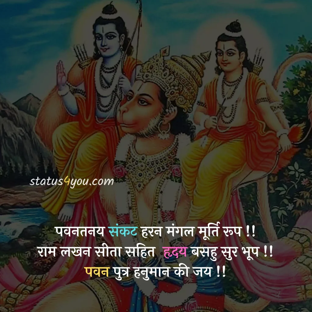 hanuman attitude status, hanuman bhajan status, hanuman chalisa status, hanuman chalisa status download, hanuman chalisa status in hindi, hanuman chalisa whatsapp status, hanuman dada status, hanuman dada status download, hanuman dj status download, hanuman images for whatsapp status, hanuman janmotsav status, hanuman jayanti ke status, hanuman jayanti status, hanuman jayanti status download, hanuman jayanti status hindi, hanuman jayanti status in hindi, hanuman jayanti status in marathi, hanuman jayanti status marathi, hanuman jayanti status marathi download, hanuman jayanti whatsapp status, hanuman ji ke status, hanuman ji ke status download, hanuman ji status, hanuman ji status download, hanuman ji status in hindi, hanuman ji whatsapp status, hanuman ji whatsapp status download, hanuman photo status, hanuman song status, hanuman status, hanuman status download, hanuman status hindi, hanuman status in hindi, hanuman video status download, hanuman whatsapp status, hanuman whatsapp status download, happy hanuman jayanti status, jai hanuman status, jai hanuman status download, jai hanuman whatsapp status, jay hanuman status, lord hanuman status, sarangpur hanuman status, saturday hanuman status, status hanuman jayanti, tuesday hanuman ji status, whatsapp hanuman status