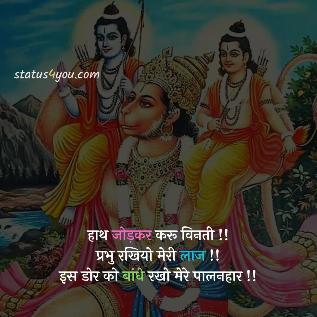 hanuman attitude status, hanuman bhajan status, hanuman chalisa status, hanuman chalisa status download, hanuman chalisa status in hindi, hanuman chalisa whatsapp status, hanuman dada status, hanuman dada status download, hanuman dj status download, hanuman images for whatsapp status, hanuman janmotsav status, hanuman jayanti ke status, hanuman jayanti status, hanuman jayanti status download, hanuman jayanti status hindi, hanuman jayanti status in hindi, hanuman jayanti status in marathi, hanuman jayanti status marathi, hanuman jayanti status marathi download, hanuman jayanti whatsapp status, hanuman ji ke status, hanuman ji ke status download, hanuman ji status, hanuman ji status download, hanuman ji status in hindi, hanuman ji whatsapp status, hanuman ji whatsapp status download, hanuman photo status, hanuman song status, hanuman status, hanuman status download, hanuman status hindi, hanuman status in hindi, hanuman video status download, hanuman whatsapp status, hanuman whatsapp status download, happy hanuman jayanti status, jai hanuman status, jai hanuman status download, jai hanuman whatsapp status, jay hanuman status, lord hanuman status, sarangpur hanuman status, saturday hanuman status, status hanuman jayanti, tuesday hanuman ji status, whatsapp hanuman status