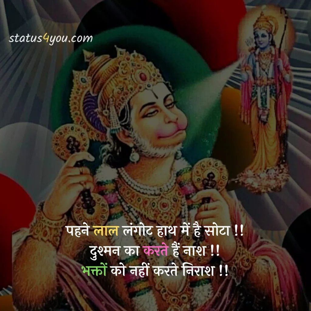hanuman attitude status, hanuman bhajan status, hanuman chalisa status, hanuman chalisa status download, hanuman chalisa status in hindi, hanuman chalisa whatsapp status, hanuman dada status, hanuman dada status download, hanuman dj status download, hanuman images for whatsapp status, hanuman janmotsav status, hanuman jayanti ke status, hanuman jayanti status, hanuman jayanti status download, hanuman jayanti status hindi, hanuman jayanti status in hindi, hanuman jayanti status in marathi, hanuman jayanti status marathi, hanuman jayanti status marathi download, hanuman jayanti whatsapp status, hanuman ji ke status, hanuman ji ke status download, hanuman ji status, hanuman ji status download, hanuman ji status in hindi, hanuman ji whatsapp status, hanuman ji whatsapp status download, hanuman photo status, hanuman song status, hanuman status, hanuman status download, hanuman status hindi, hanuman status in hindi, hanuman video status download, hanuman whatsapp status, hanuman whatsapp status download, happy hanuman jayanti status, jai hanuman status, jai hanuman status download, jai hanuman whatsapp status, jay hanuman status, lord hanuman status, sarangpur hanuman status, saturday hanuman status, status hanuman jayanti, tuesday hanuman ji status, whatsapp hanuman status