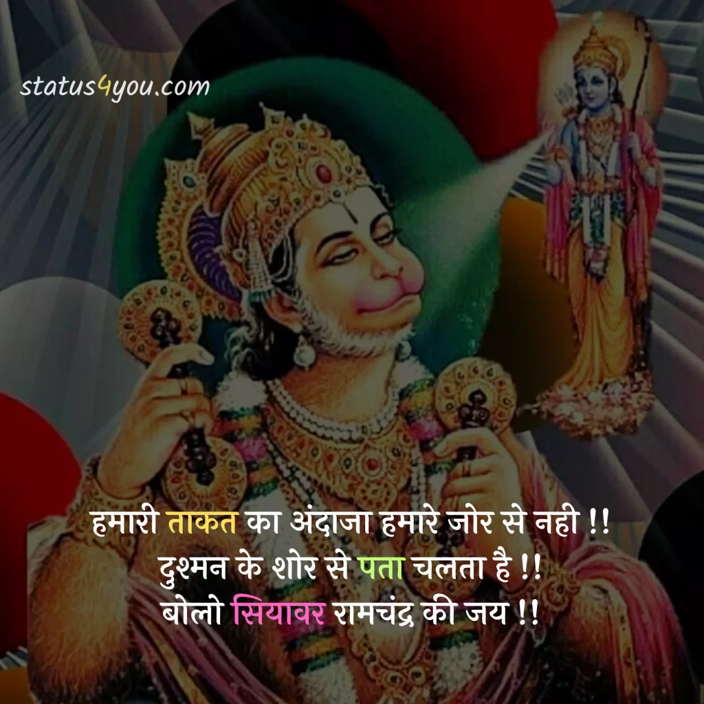 hanuman attitude status, hanuman bhajan status, hanuman chalisa status, hanuman chalisa status download, hanuman chalisa status in hindi, hanuman chalisa whatsapp status, hanuman dada status, hanuman dada status download, hanuman dj status download, hanuman images for whatsapp status, hanuman janmotsav status, hanuman jayanti ke status, hanuman jayanti status, hanuman jayanti status download, hanuman jayanti status hindi, hanuman jayanti status in hindi, hanuman jayanti status in marathi, hanuman jayanti status marathi, hanuman jayanti status marathi download, hanuman jayanti whatsapp status, hanuman ji ke status, hanuman ji ke status download, hanuman ji status, hanuman ji status download, hanuman ji status in hindi, hanuman ji whatsapp status, hanuman ji whatsapp status download, hanuman photo status, hanuman song status, hanuman status, hanuman status download, hanuman status hindi, hanuman status in hindi, hanuman video status download, hanuman whatsapp status, hanuman whatsapp status download, happy hanuman jayanti status, jai hanuman status, jai hanuman status download, jai hanuman whatsapp status, jay hanuman status, lord hanuman status, sarangpur hanuman status, saturday hanuman status, status hanuman jayanti, tuesday hanuman ji status, whatsapp hanuman status