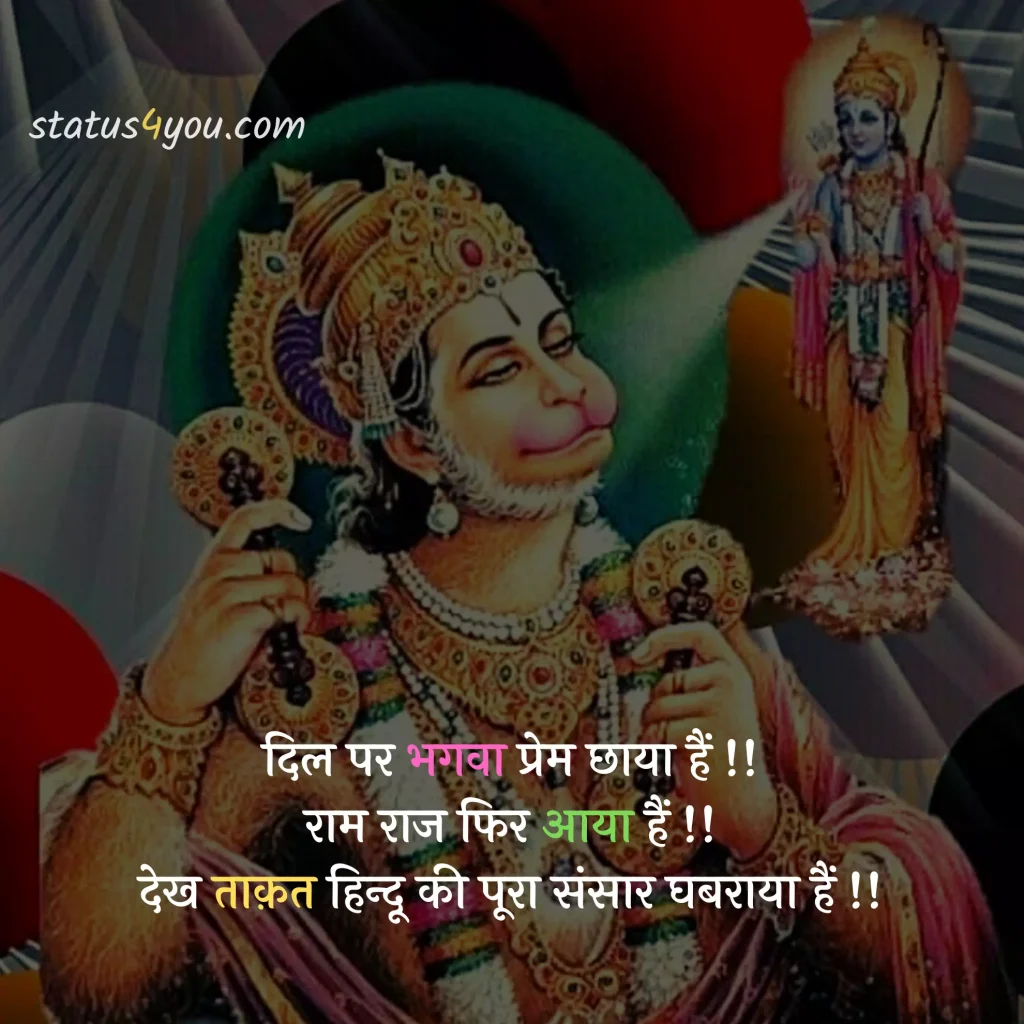 hanuman attitude status, hanuman bhajan status, hanuman chalisa status, hanuman chalisa status download, hanuman chalisa status in hindi, hanuman chalisa whatsapp status, hanuman dada status, hanuman dada status download, hanuman dj status download, hanuman images for whatsapp status, hanuman janmotsav status, hanuman jayanti ke status, hanuman jayanti status, hanuman jayanti status download, hanuman jayanti status hindi, hanuman jayanti status in hindi, hanuman jayanti status in marathi, hanuman jayanti status marathi, hanuman jayanti status marathi download, hanuman jayanti whatsapp status, hanuman ji ke status, hanuman ji ke status download, hanuman ji status, hanuman ji status download, hanuman ji status in hindi, hanuman ji whatsapp status, hanuman ji whatsapp status download, hanuman photo status, hanuman song status, hanuman status, hanuman status download, hanuman status hindi, hanuman status in hindi, hanuman video status download, hanuman whatsapp status, hanuman whatsapp status download, happy hanuman jayanti status, jai hanuman status, jai hanuman status download, jai hanuman whatsapp status, jay hanuman status, lord hanuman status, sarangpur hanuman status, saturday hanuman status, status hanuman jayanti, tuesday hanuman ji status, whatsapp hanuman status
