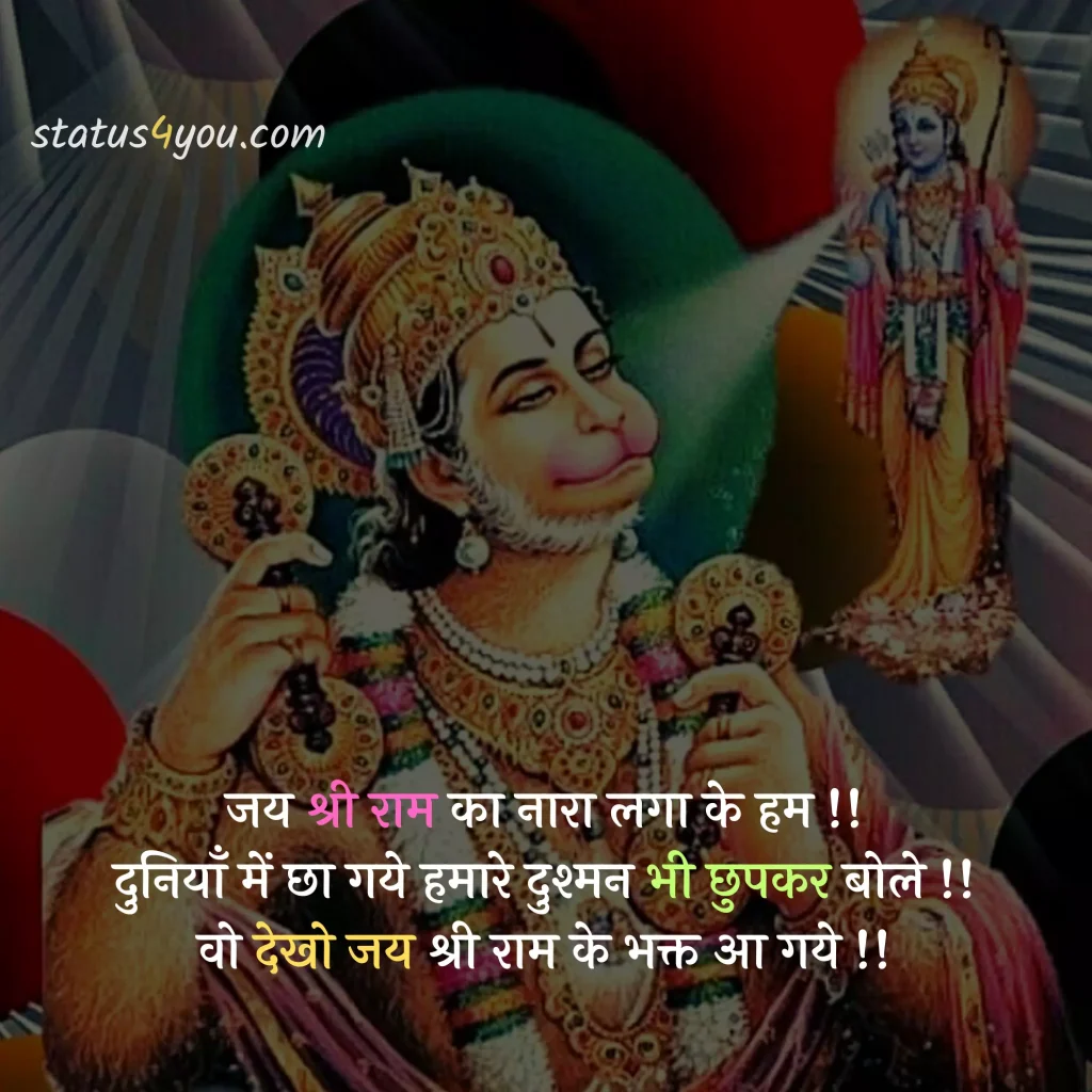 hanuman attitude status, hanuman bhajan status, hanuman chalisa status, hanuman chalisa status download, hanuman chalisa status in hindi, hanuman chalisa whatsapp status, hanuman dada status, hanuman dada status download, hanuman dj status download, hanuman images for whatsapp status, hanuman janmotsav status, hanuman jayanti ke status, hanuman jayanti status, hanuman jayanti status download, hanuman jayanti status hindi, hanuman jayanti status in hindi, hanuman jayanti status in marathi, hanuman jayanti status marathi, hanuman jayanti status marathi download, hanuman jayanti whatsapp status, hanuman ji ke status, hanuman ji ke status download, hanuman ji status, hanuman ji status download, hanuman ji status in hindi, hanuman ji whatsapp status, hanuman ji whatsapp status download, hanuman photo status, hanuman song status, hanuman status, hanuman status download, hanuman status hindi, hanuman status in hindi, hanuman video status download, hanuman whatsapp status, hanuman whatsapp status download, happy hanuman jayanti status, jai hanuman status, jai hanuman status download, jai hanuman whatsapp status, jay hanuman status, lord hanuman status, sarangpur hanuman status, saturday hanuman status, status hanuman jayanti, tuesday hanuman ji status, whatsapp hanuman status