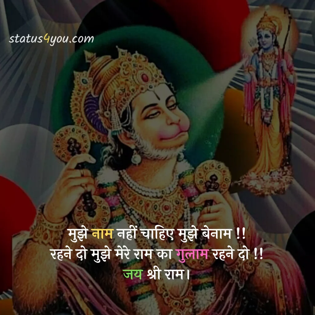 hanuman attitude status, hanuman bhajan status, hanuman chalisa status, hanuman chalisa status download, hanuman chalisa status in hindi, hanuman chalisa whatsapp status, hanuman dada status, hanuman dada status download, hanuman dj status download, hanuman images for whatsapp status, hanuman janmotsav status, hanuman jayanti ke status, hanuman jayanti status, hanuman jayanti status download, hanuman jayanti status hindi, hanuman jayanti status in hindi, hanuman jayanti status in marathi, hanuman jayanti status marathi, hanuman jayanti status marathi download, hanuman jayanti whatsapp status, hanuman ji ke status, hanuman ji ke status download, hanuman ji status, hanuman ji status download, hanuman ji status in hindi, hanuman ji whatsapp status, hanuman ji whatsapp status download, hanuman photo status, hanuman song status, hanuman status, hanuman status download, hanuman status hindi, hanuman status in hindi, hanuman video status download, hanuman whatsapp status, hanuman whatsapp status download, happy hanuman jayanti status, jai hanuman status, jai hanuman status download, jai hanuman whatsapp status, jay hanuman status, lord hanuman status, sarangpur hanuman status, saturday hanuman status, status hanuman jayanti, tuesday hanuman ji status, whatsapp hanuman status