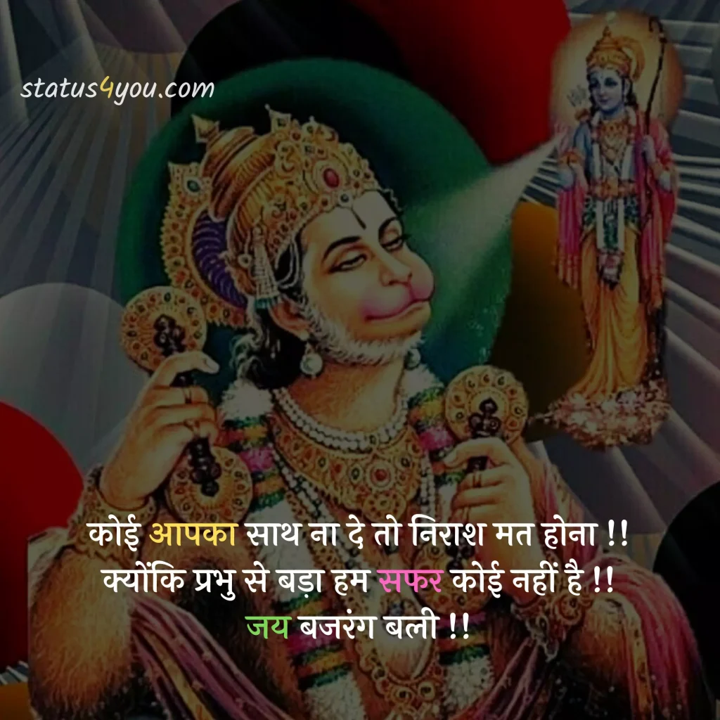 hanuman attitude status, hanuman bhajan status, hanuman chalisa status, hanuman chalisa status download, hanuman chalisa status in hindi, hanuman chalisa whatsapp status, hanuman dada status, hanuman dada status download, hanuman dj status download, hanuman images for whatsapp status, hanuman janmotsav status, hanuman jayanti ke status, hanuman jayanti status, hanuman jayanti status download, hanuman jayanti status hindi, hanuman jayanti status in hindi, hanuman jayanti status in marathi, hanuman jayanti status marathi, hanuman jayanti status marathi download, hanuman jayanti whatsapp status, hanuman ji ke status, hanuman ji ke status download, hanuman ji status, hanuman ji status download, hanuman ji status in hindi, hanuman ji whatsapp status, hanuman ji whatsapp status download, hanuman photo status, hanuman song status, hanuman status, hanuman status download, hanuman status hindi, hanuman status in hindi, hanuman video status download, hanuman whatsapp status, hanuman whatsapp status download, happy hanuman jayanti status, jai hanuman status, jai hanuman status download, jai hanuman whatsapp status, jay hanuman status, lord hanuman status, sarangpur hanuman status, saturday hanuman status, status hanuman jayanti, tuesday hanuman ji status, whatsapp hanuman status