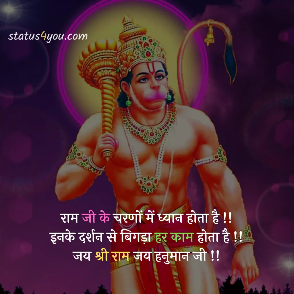 hanuman attitude status, hanuman bhajan status, hanuman chalisa status, hanuman chalisa status download, hanuman chalisa status in hindi, hanuman chalisa whatsapp status, hanuman dada status, hanuman dada status download, hanuman dj status download, hanuman images for whatsapp status, hanuman janmotsav status, hanuman jayanti ke status, hanuman jayanti status, hanuman jayanti status download, hanuman jayanti status hindi, hanuman jayanti status in hindi, hanuman jayanti status in marathi, hanuman jayanti status marathi, hanuman jayanti status marathi download, hanuman jayanti whatsapp status, hanuman ji ke status, hanuman ji ke status download, hanuman ji status, hanuman ji status download, hanuman ji status in hindi, hanuman ji whatsapp status, hanuman ji whatsapp status download, hanuman photo status, hanuman song status, hanuman status, hanuman status download, hanuman status hindi, hanuman status in hindi, hanuman video status download, hanuman whatsapp status, hanuman whatsapp status download, happy hanuman jayanti status, jai hanuman status, jai hanuman status download, jai hanuman whatsapp status, jay hanuman status, lord hanuman status, sarangpur hanuman status, saturday hanuman status, status hanuman jayanti, tuesday hanuman ji status, whatsapp hanuman status