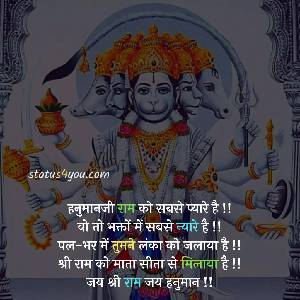 hanuman attitude status, hanuman bhajan status, hanuman chalisa status, hanuman chalisa status download, hanuman chalisa status in hindi, hanuman chalisa whatsapp status, hanuman dada status, hanuman dada status download, hanuman dj status download, hanuman images for whatsapp status, hanuman janmotsav status, hanuman jayanti ke status, hanuman jayanti status, hanuman jayanti status download, hanuman jayanti status hindi, hanuman jayanti status in hindi, hanuman jayanti status in marathi, hanuman jayanti status marathi, hanuman jayanti status marathi download, hanuman jayanti whatsapp status, hanuman ji ke status, hanuman ji ke status download, hanuman ji status, hanuman ji status download, hanuman ji status in hindi, hanuman ji whatsapp status, hanuman ji whatsapp status download, hanuman photo status, hanuman song status, hanuman status, hanuman status download, hanuman status hindi, hanuman status in hindi, hanuman video status download, hanuman whatsapp status, hanuman whatsapp status download, happy hanuman jayanti status, jai hanuman status, jai hanuman status download, jai hanuman whatsapp status, jay hanuman status, lord hanuman status, sarangpur hanuman status, saturday hanuman status, status hanuman jayanti, tuesday hanuman ji status, whatsapp hanuman status