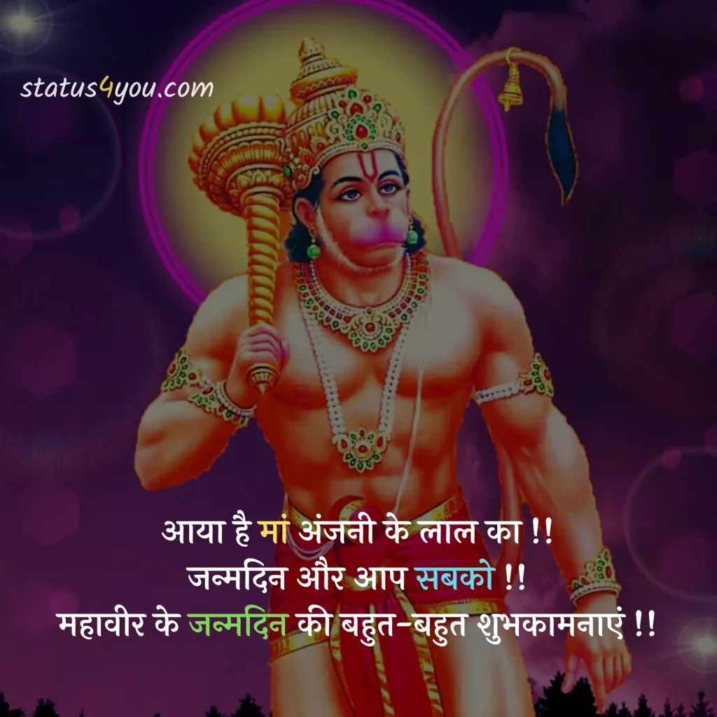 hanuman attitude status, hanuman bhajan status, hanuman chalisa status, hanuman chalisa status download, hanuman chalisa status in hindi, hanuman chalisa whatsapp status, hanuman dada status, hanuman dada status download, hanuman dj status download, hanuman images for whatsapp status, hanuman janmotsav status, hanuman jayanti ke status, hanuman jayanti status, hanuman jayanti status download, hanuman jayanti status hindi, hanuman jayanti status in hindi, hanuman jayanti status in marathi, hanuman jayanti status marathi, hanuman jayanti status marathi download, hanuman jayanti whatsapp status, hanuman ji ke status, hanuman ji ke status download, hanuman ji status, hanuman ji status download, hanuman ji status in hindi, hanuman ji whatsapp status, hanuman ji whatsapp status download, hanuman photo status, hanuman song status, hanuman status, hanuman status download, hanuman status hindi, hanuman status in hindi, hanuman video status download, hanuman whatsapp status, hanuman whatsapp status download, happy hanuman jayanti status, jai hanuman status, jai hanuman status download, jai hanuman whatsapp status, jay hanuman status, lord hanuman status, sarangpur hanuman status, saturday hanuman status, status hanuman jayanti, tuesday hanuman ji status, whatsapp hanuman status