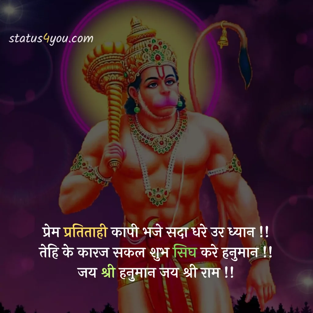hanuman attitude status, hanuman bhajan status, hanuman chalisa status, hanuman chalisa status download, hanuman chalisa status in hindi, hanuman chalisa whatsapp status, hanuman dada status, hanuman dada status download, hanuman dj status download, hanuman images for whatsapp status, hanuman janmotsav status, hanuman jayanti ke status, hanuman jayanti status, hanuman jayanti status download, hanuman jayanti status hindi, hanuman jayanti status in hindi, hanuman jayanti status in marathi, hanuman jayanti status marathi, hanuman jayanti status marathi download, hanuman jayanti whatsapp status, hanuman ji ke status, hanuman ji ke status download, hanuman ji status, hanuman ji status download, hanuman ji status in hindi, hanuman ji whatsapp status, hanuman ji whatsapp status download, hanuman photo status, hanuman song status, hanuman status, hanuman status download, hanuman status hindi, hanuman status in hindi, hanuman video status download, hanuman whatsapp status, hanuman whatsapp status download, happy hanuman jayanti status, jai hanuman status, jai hanuman status download, jai hanuman whatsapp status, jay hanuman status, lord hanuman status, sarangpur hanuman status, saturday hanuman status, status hanuman jayanti, tuesday hanuman ji status, whatsapp hanuman status