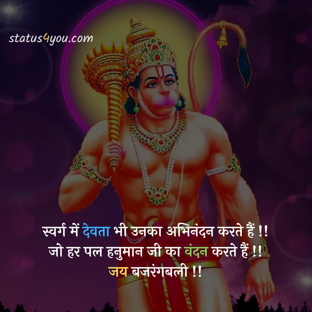 hanuman attitude status, hanuman bhajan status, hanuman chalisa status, hanuman chalisa status download, hanuman chalisa status in hindi, hanuman chalisa whatsapp status, hanuman dada status, hanuman dada status download, hanuman dj status download, hanuman images for whatsapp status, hanuman janmotsav status, hanuman jayanti ke status, hanuman jayanti status, hanuman jayanti status download, hanuman jayanti status hindi, hanuman jayanti status in hindi, hanuman jayanti status in marathi, hanuman jayanti status marathi, hanuman jayanti status marathi download, hanuman jayanti whatsapp status, hanuman ji ke status, hanuman ji ke status download, hanuman ji status, hanuman ji status download, hanuman ji status in hindi, hanuman ji whatsapp status, hanuman ji whatsapp status download, hanuman photo status, hanuman song status, hanuman status, hanuman status download, hanuman status hindi, hanuman status in hindi, hanuman video status download, hanuman whatsapp status, hanuman whatsapp status download, happy hanuman jayanti status, jai hanuman status, jai hanuman status download, jai hanuman whatsapp status, jay hanuman status, lord hanuman status, sarangpur hanuman status, saturday hanuman status, status hanuman jayanti, tuesday hanuman ji status, whatsapp hanuman status
