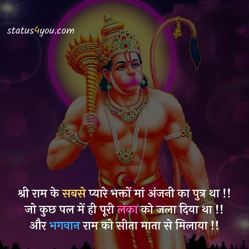 hanuman attitude status, hanuman bhajan status, hanuman chalisa status, hanuman chalisa status download, hanuman chalisa status in hindi, hanuman chalisa whatsapp status, hanuman dada status, hanuman dada status download, hanuman dj status download, hanuman images for whatsapp status, hanuman janmotsav status, hanuman jayanti ke status, hanuman jayanti status, hanuman jayanti status download, hanuman jayanti status hindi, hanuman jayanti status in hindi, hanuman jayanti status in marathi, hanuman jayanti status marathi, hanuman jayanti status marathi download, hanuman jayanti whatsapp status, hanuman ji ke status, hanuman ji ke status download, hanuman ji status, hanuman ji status download, hanuman ji status in hindi, hanuman ji whatsapp status, hanuman ji whatsapp status download, hanuman photo status, hanuman song status, hanuman status, hanuman status download, hanuman status hindi, hanuman status in hindi, hanuman video status download, hanuman whatsapp status, hanuman whatsapp status download, happy hanuman jayanti status, jai hanuman status, jai hanuman status download, jai hanuman whatsapp status, jay hanuman status, lord hanuman status, sarangpur hanuman status, saturday hanuman status, status hanuman jayanti, tuesday hanuman ji status, whatsapp hanuman status