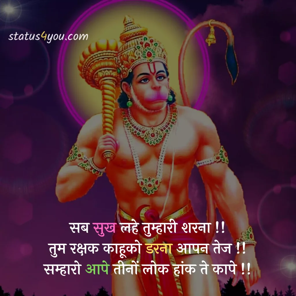 hanuman attitude status, hanuman bhajan status, hanuman chalisa status, hanuman chalisa status download, hanuman chalisa status in hindi, hanuman chalisa whatsapp status, hanuman dada status, hanuman dada status download, hanuman dj status download, hanuman images for whatsapp status, hanuman janmotsav status, hanuman jayanti ke status, hanuman jayanti status, hanuman jayanti status download, hanuman jayanti status hindi, hanuman jayanti status in hindi, hanuman jayanti status in marathi, hanuman jayanti status marathi, hanuman jayanti status marathi download, hanuman jayanti whatsapp status, hanuman ji ke status, hanuman ji ke status download, hanuman ji status, hanuman ji status download, hanuman ji status in hindi, hanuman ji whatsapp status, hanuman ji whatsapp status download, hanuman photo status, hanuman song status, hanuman status, hanuman status download, hanuman status hindi, hanuman status in hindi, hanuman video status download, hanuman whatsapp status, hanuman whatsapp status download, happy hanuman jayanti status, jai hanuman status, jai hanuman status download, jai hanuman whatsapp status, jay hanuman status, lord hanuman status, sarangpur hanuman status, saturday hanuman status, status hanuman jayanti, tuesday hanuman ji status, whatsapp hanuman status