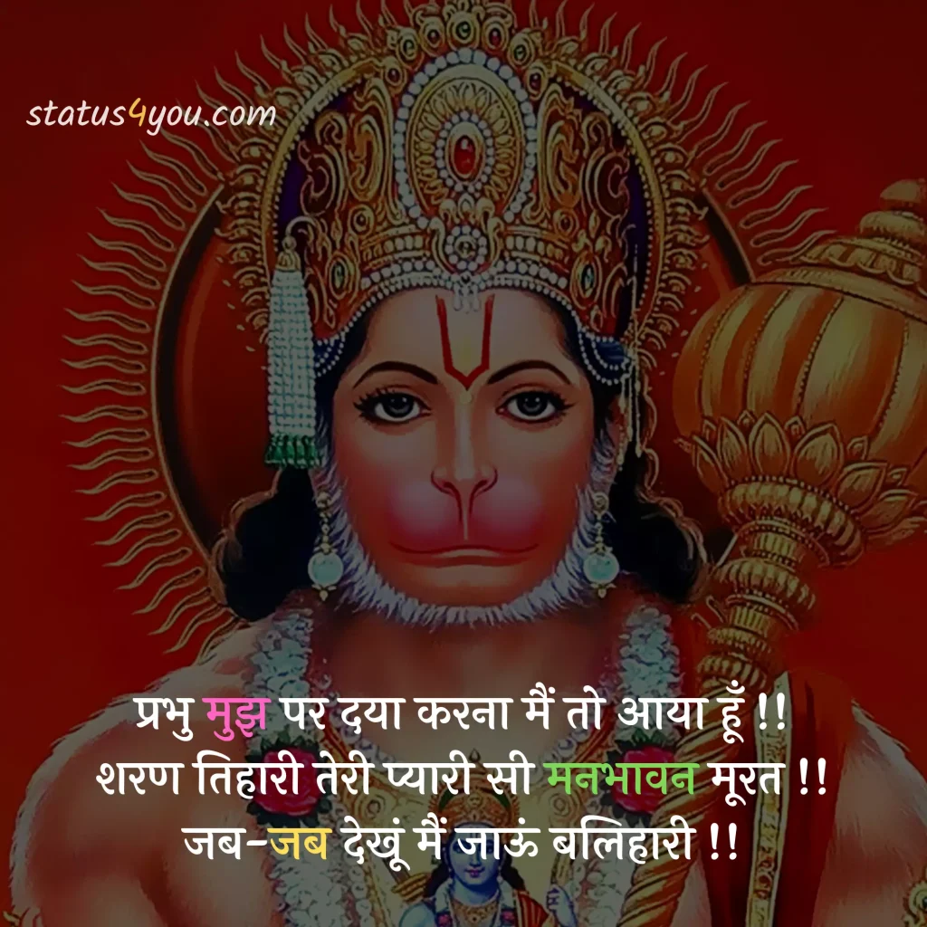 hanuman attitude status, hanuman bhajan status, hanuman chalisa status, hanuman chalisa status download, hanuman chalisa status in hindi, hanuman chalisa whatsapp status, hanuman dada status, hanuman dada status download, hanuman dj status download, hanuman images for whatsapp status, hanuman janmotsav status, hanuman jayanti ke status, hanuman jayanti status, hanuman jayanti status download, hanuman jayanti status hindi, hanuman jayanti status in hindi, hanuman jayanti status in marathi, hanuman jayanti status marathi, hanuman jayanti status marathi download, hanuman jayanti whatsapp status, hanuman ji ke status, hanuman ji ke status download, hanuman ji status, hanuman ji status download, hanuman ji status in hindi, hanuman ji whatsapp status, hanuman ji whatsapp status download, hanuman photo status, hanuman song status, hanuman status, hanuman status download, hanuman status hindi, hanuman status in hindi, hanuman video status download, hanuman whatsapp status, hanuman whatsapp status download, happy hanuman jayanti status, jai hanuman status, jai hanuman status download, jai hanuman whatsapp status, jay hanuman status, lord hanuman status, sarangpur hanuman status, saturday hanuman status, status hanuman jayanti, tuesday hanuman ji status, whatsapp hanuman status