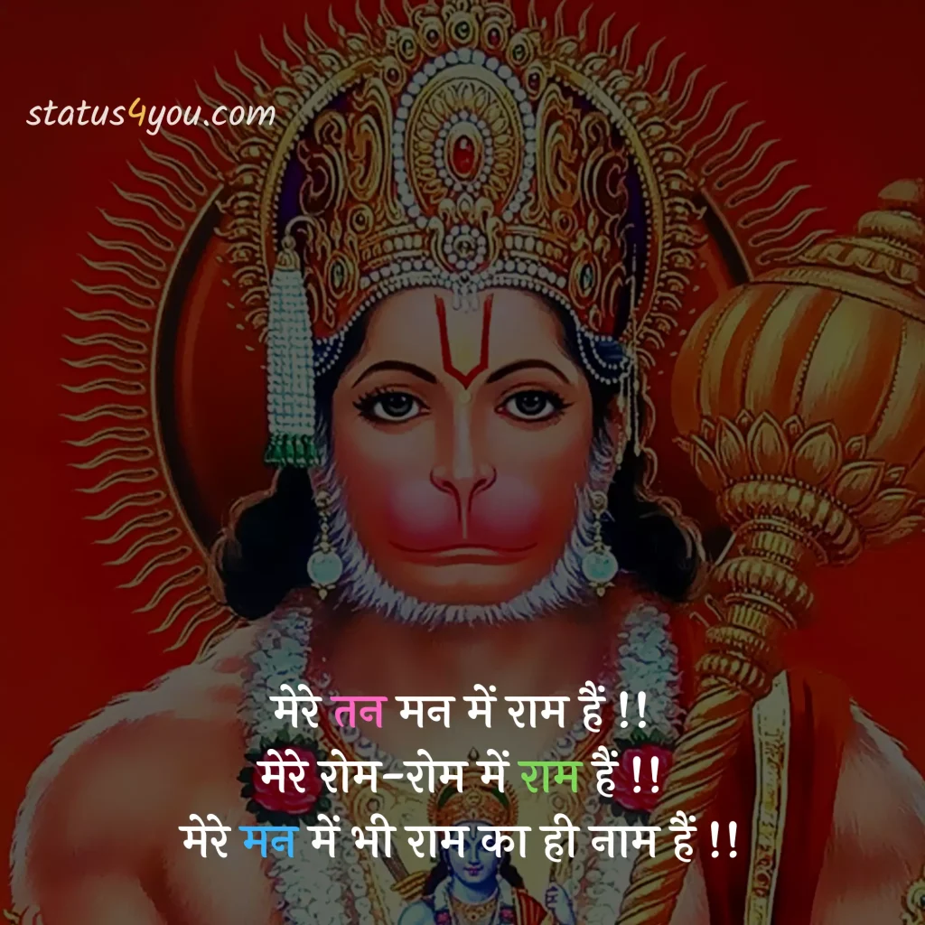 hanuman attitude status, hanuman bhajan status, hanuman chalisa status, hanuman chalisa status download, hanuman chalisa status in hindi, hanuman chalisa whatsapp status, hanuman dada status, hanuman dada status download, hanuman dj status download, hanuman images for whatsapp status, hanuman janmotsav status, hanuman jayanti ke status, hanuman jayanti status, hanuman jayanti status download, hanuman jayanti status hindi, hanuman jayanti status in hindi, hanuman jayanti status in marathi, hanuman jayanti status marathi, hanuman jayanti status marathi download, hanuman jayanti whatsapp status, hanuman ji ke status, hanuman ji ke status download, hanuman ji status, hanuman ji status download, hanuman ji status in hindi, hanuman ji whatsapp status, hanuman ji whatsapp status download, hanuman photo status, hanuman song status, hanuman status, hanuman status download, hanuman status hindi, hanuman status in hindi, hanuman video status download, hanuman whatsapp status, hanuman whatsapp status download, happy hanuman jayanti status, jai hanuman status, jai hanuman status download, jai hanuman whatsapp status, jay hanuman status, lord hanuman status, sarangpur hanuman status, saturday hanuman status, status hanuman jayanti, tuesday hanuman ji status, whatsapp hanuman status