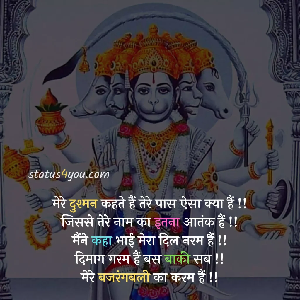 hanuman attitude status, hanuman bhajan status, hanuman chalisa status, hanuman chalisa status download, hanuman chalisa status in hindi, hanuman chalisa whatsapp status, hanuman dada status, hanuman dada status download, hanuman dj status download, hanuman images for whatsapp status, hanuman janmotsav status, hanuman jayanti ke status, hanuman jayanti status, hanuman jayanti status download, hanuman jayanti status hindi, hanuman jayanti status in hindi, hanuman jayanti status in marathi, hanuman jayanti status marathi, hanuman jayanti status marathi download, hanuman jayanti whatsapp status, hanuman ji ke status, hanuman ji ke status download, hanuman ji status, hanuman ji status download, hanuman ji status in hindi, hanuman ji whatsapp status, hanuman ji whatsapp status download, hanuman photo status, hanuman song status, hanuman status, hanuman status download, hanuman status hindi, hanuman status in hindi, hanuman video status download, hanuman whatsapp status, hanuman whatsapp status download, happy hanuman jayanti status, jai hanuman status, jai hanuman status download, jai hanuman whatsapp status, jay hanuman status, lord hanuman status, sarangpur hanuman status, saturday hanuman status, status hanuman jayanti, tuesday hanuman ji status, whatsapp hanuman status