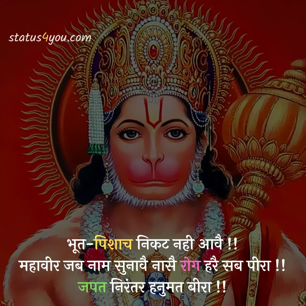 hanuman attitude status, hanuman bhajan status, hanuman chalisa status, hanuman chalisa status download, hanuman chalisa status in hindi, hanuman chalisa whatsapp status, hanuman dada status, hanuman dada status download, hanuman dj status download, hanuman images for whatsapp status, hanuman janmotsav status, hanuman jayanti ke status, hanuman jayanti status, hanuman jayanti status download, hanuman jayanti status hindi, hanuman jayanti status in hindi, hanuman jayanti status in marathi, hanuman jayanti status marathi, hanuman jayanti status marathi download, hanuman jayanti whatsapp status, hanuman ji ke status, hanuman ji ke status download, hanuman ji status, hanuman ji status download, hanuman ji status in hindi, hanuman ji whatsapp status, hanuman ji whatsapp status download, hanuman photo status, hanuman song status, hanuman status, hanuman status download, hanuman status hindi, hanuman status in hindi, hanuman video status download, hanuman whatsapp status, hanuman whatsapp status download, happy hanuman jayanti status, jai hanuman status, jai hanuman status download, jai hanuman whatsapp status, jay hanuman status, lord hanuman status, sarangpur hanuman status, saturday hanuman status, status hanuman jayanti, tuesday hanuman ji status, whatsapp hanuman status