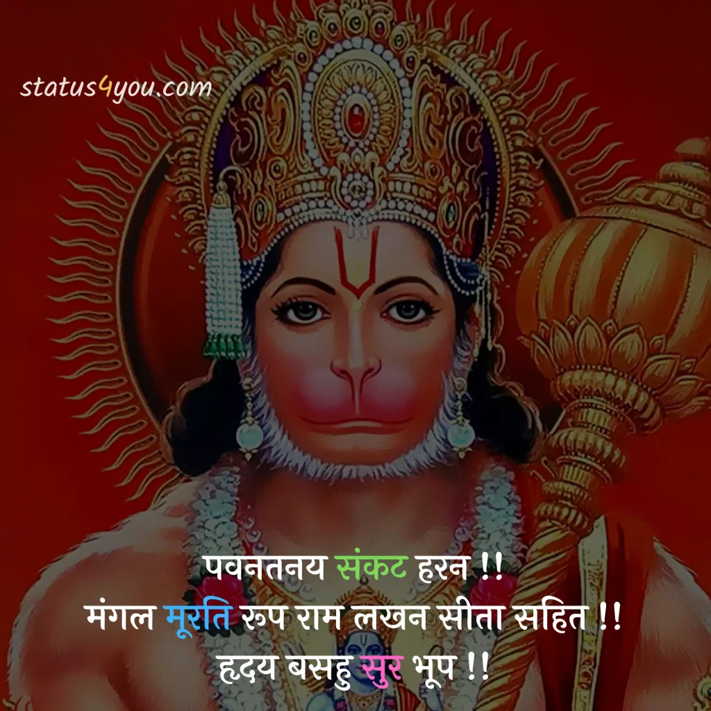 hanuman attitude status, hanuman bhajan status, hanuman chalisa status, hanuman chalisa status download, hanuman chalisa status in hindi, hanuman chalisa whatsapp status, hanuman dada status, hanuman dada status download, hanuman dj status download, hanuman images for whatsapp status, hanuman janmotsav status, hanuman jayanti ke status, hanuman jayanti status, hanuman jayanti status download, hanuman jayanti status hindi, hanuman jayanti status in hindi, hanuman jayanti status in marathi, hanuman jayanti status marathi, hanuman jayanti status marathi download, hanuman jayanti whatsapp status, hanuman ji ke status, hanuman ji ke status download, hanuman ji status, hanuman ji status download, hanuman ji status in hindi, hanuman ji whatsapp status, hanuman ji whatsapp status download, hanuman photo status, hanuman song status, hanuman status, hanuman status download, hanuman status hindi, hanuman status in hindi, hanuman video status download, hanuman whatsapp status, hanuman whatsapp status download, happy hanuman jayanti status, jai hanuman status, jai hanuman status download, jai hanuman whatsapp status, jay hanuman status, lord hanuman status, sarangpur hanuman status, saturday hanuman status, status hanuman jayanti, tuesday hanuman ji status, whatsapp hanuman status