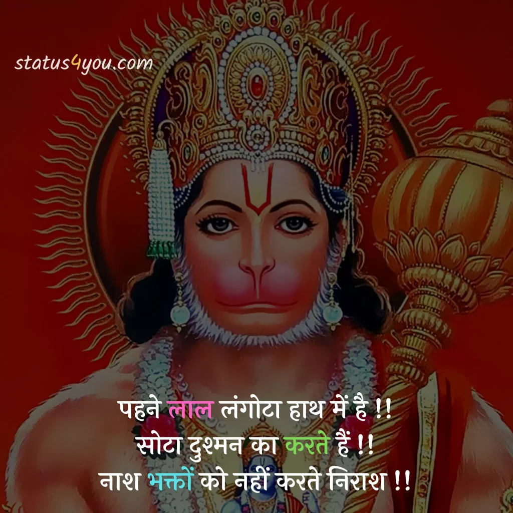 hanuman attitude status, hanuman bhajan status, hanuman chalisa status, hanuman chalisa status download, hanuman chalisa status in hindi, hanuman chalisa whatsapp status, hanuman dada status, hanuman dada status download, hanuman dj status download, hanuman images for whatsapp status, hanuman janmotsav status, hanuman jayanti ke status, hanuman jayanti status, hanuman jayanti status download, hanuman jayanti status hindi, hanuman jayanti status in hindi, hanuman jayanti status in marathi, hanuman jayanti status marathi, hanuman jayanti status marathi download, hanuman jayanti whatsapp status, hanuman ji ke status, hanuman ji ke status download, hanuman ji status, hanuman ji status download, hanuman ji status in hindi, hanuman ji whatsapp status, hanuman ji whatsapp status download, hanuman photo status, hanuman song status, hanuman status, hanuman status download, hanuman status hindi, hanuman status in hindi, hanuman video status download, hanuman whatsapp status, hanuman whatsapp status download, happy hanuman jayanti status, jai hanuman status, jai hanuman status download, jai hanuman whatsapp status, jay hanuman status, lord hanuman status, sarangpur hanuman status, saturday hanuman status, status hanuman jayanti, tuesday hanuman ji status, whatsapp hanuman status