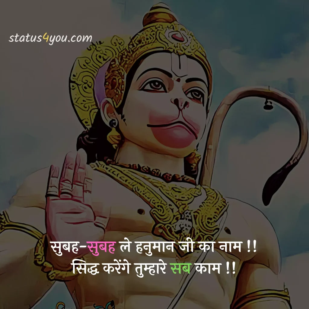 hanuman attitude status, hanuman bhajan status, hanuman chalisa status, hanuman chalisa status download, hanuman chalisa status in hindi, hanuman chalisa whatsapp status, hanuman dada status, hanuman dada status download, hanuman dj status download, hanuman images for whatsapp status, hanuman janmotsav status, hanuman jayanti ke status, hanuman jayanti status, hanuman jayanti status download, hanuman jayanti status hindi, hanuman jayanti status in hindi, hanuman jayanti status in marathi, hanuman jayanti status marathi, hanuman jayanti status marathi download, hanuman jayanti whatsapp status, hanuman ji ke status, hanuman ji ke status download, hanuman ji status, hanuman ji status download, hanuman ji status in hindi, hanuman ji whatsapp status, hanuman ji whatsapp status download, hanuman photo status, hanuman song status, hanuman status, hanuman status download, hanuman status hindi, hanuman status in hindi, hanuman video status download, hanuman whatsapp status, hanuman whatsapp status download, happy hanuman jayanti status, jai hanuman status, jai hanuman status download, jai hanuman whatsapp status, jay hanuman status, lord hanuman status, sarangpur hanuman status, saturday hanuman status, status hanuman jayanti, tuesday hanuman ji status, whatsapp hanuman status