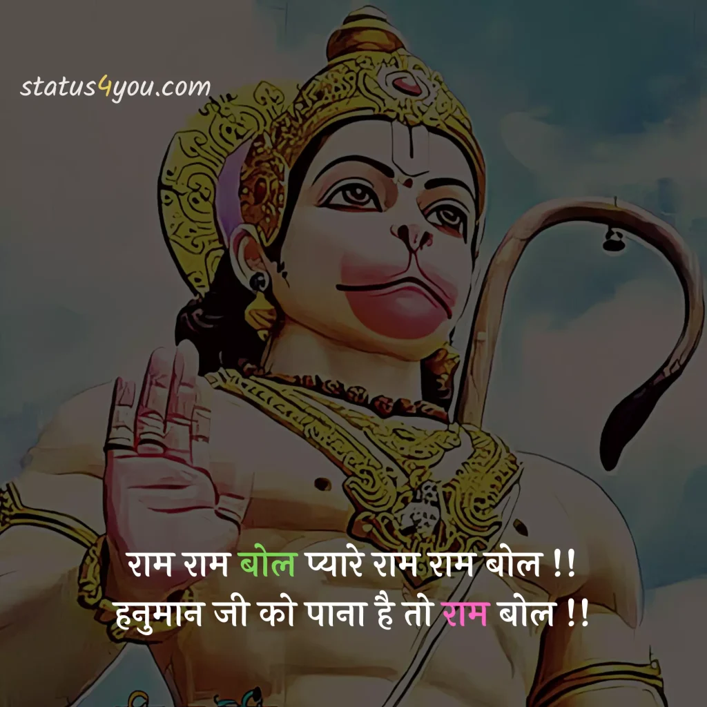 hanuman attitude status, hanuman bhajan status, hanuman chalisa status, hanuman chalisa status download, hanuman chalisa status in hindi, hanuman chalisa whatsapp status, hanuman dada status, hanuman dada status download, hanuman dj status download, hanuman images for whatsapp status, hanuman janmotsav status, hanuman jayanti ke status, hanuman jayanti status, hanuman jayanti status download, hanuman jayanti status hindi, hanuman jayanti status in hindi, hanuman jayanti status in marathi, hanuman jayanti status marathi, hanuman jayanti status marathi download, hanuman jayanti whatsapp status, hanuman ji ke status, hanuman ji ke status download, hanuman ji status, hanuman ji status download, hanuman ji status in hindi, hanuman ji whatsapp status, hanuman ji whatsapp status download, hanuman photo status, hanuman song status, hanuman status, hanuman status download, hanuman status hindi, hanuman status in hindi, hanuman video status download, hanuman whatsapp status, hanuman whatsapp status download, happy hanuman jayanti status, jai hanuman status, jai hanuman status download, jai hanuman whatsapp status, jay hanuman status, lord hanuman status, sarangpur hanuman status, saturday hanuman status, status hanuman jayanti, tuesday hanuman ji status, whatsapp hanuman status