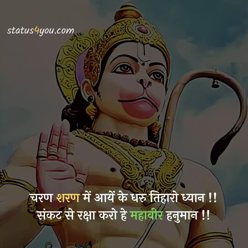 hanuman attitude status, hanuman bhajan status, hanuman chalisa status, hanuman chalisa status download, hanuman chalisa status in hindi, hanuman chalisa whatsapp status, hanuman dada status, hanuman dada status download, hanuman dj status download, hanuman images for whatsapp status, hanuman janmotsav status, hanuman jayanti ke status, hanuman jayanti status, hanuman jayanti status download, hanuman jayanti status hindi, hanuman jayanti status in hindi, hanuman jayanti status in marathi, hanuman jayanti status marathi, hanuman jayanti status marathi download, hanuman jayanti whatsapp status, hanuman ji ke status, hanuman ji ke status download, hanuman ji status, hanuman ji status download, hanuman ji status in hindi, hanuman ji whatsapp status, hanuman ji whatsapp status download, hanuman photo status, hanuman song status, hanuman status, hanuman status download, hanuman status hindi, hanuman status in hindi, hanuman video status download, hanuman whatsapp status, hanuman whatsapp status download, happy hanuman jayanti status, jai hanuman status, jai hanuman status download, jai hanuman whatsapp status, jay hanuman status, lord hanuman status, sarangpur hanuman status, saturday hanuman status, status hanuman jayanti, tuesday hanuman ji status, whatsapp hanuman status