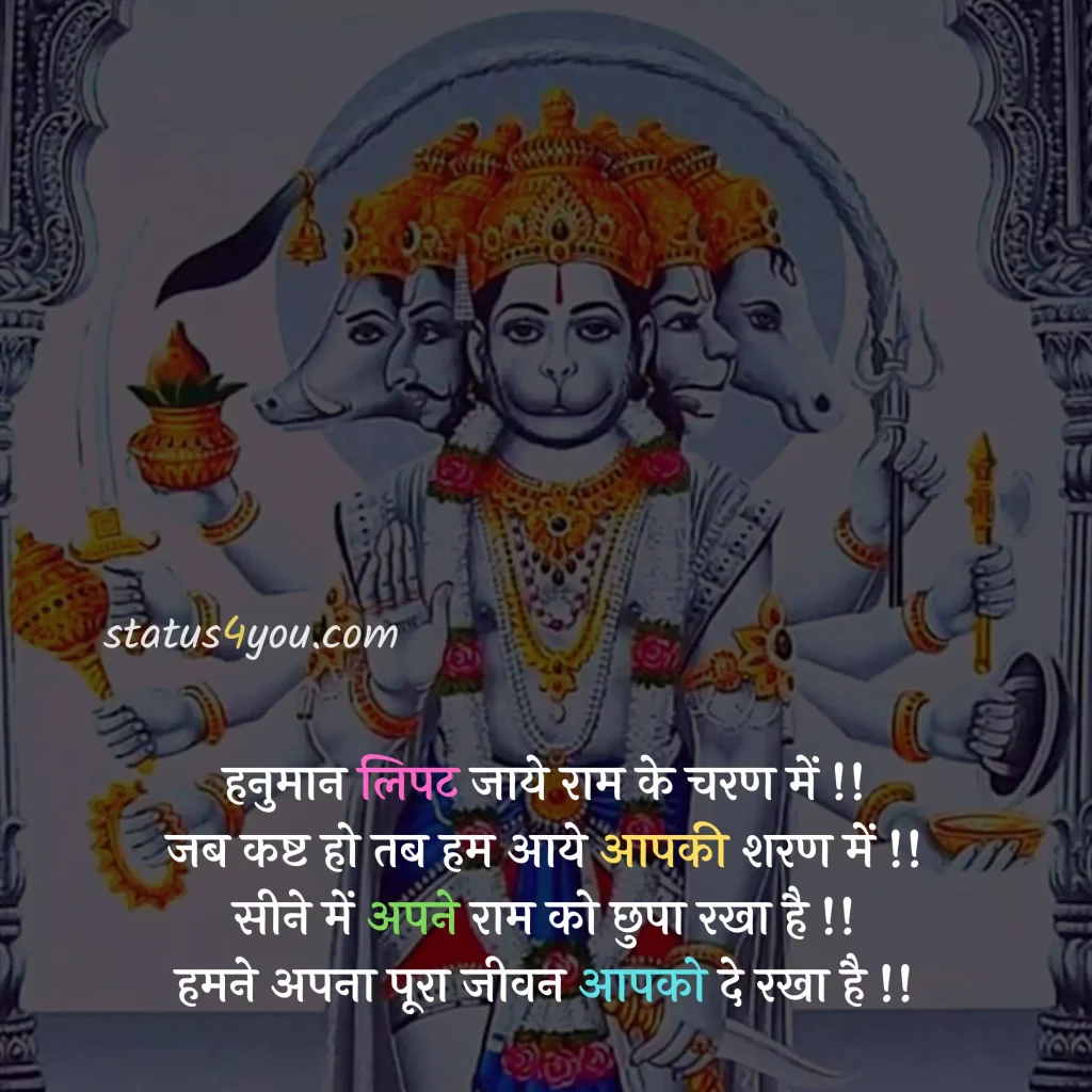 hanuman attitude status, hanuman bhajan status, hanuman chalisa status, hanuman chalisa status download, hanuman chalisa status in hindi, hanuman chalisa whatsapp status, hanuman dada status, hanuman dada status download, hanuman dj status download, hanuman images for whatsapp status, hanuman janmotsav status, hanuman jayanti ke status, hanuman jayanti status, hanuman jayanti status download, hanuman jayanti status hindi, hanuman jayanti status in hindi, hanuman jayanti status in marathi, hanuman jayanti status marathi, hanuman jayanti status marathi download, hanuman jayanti whatsapp status, hanuman ji ke status, hanuman ji ke status download, hanuman ji status, hanuman ji status download, hanuman ji status in hindi, hanuman ji whatsapp status, hanuman ji whatsapp status download, hanuman photo status, hanuman song status, hanuman status, hanuman status download, hanuman status hindi, hanuman status in hindi, hanuman video status download, hanuman whatsapp status, hanuman whatsapp status download, happy hanuman jayanti status, jai hanuman status, jai hanuman status download, jai hanuman whatsapp status, jay hanuman status, lord hanuman status, sarangpur hanuman status, saturday hanuman status, status hanuman jayanti, tuesday hanuman ji status, whatsapp hanuman status