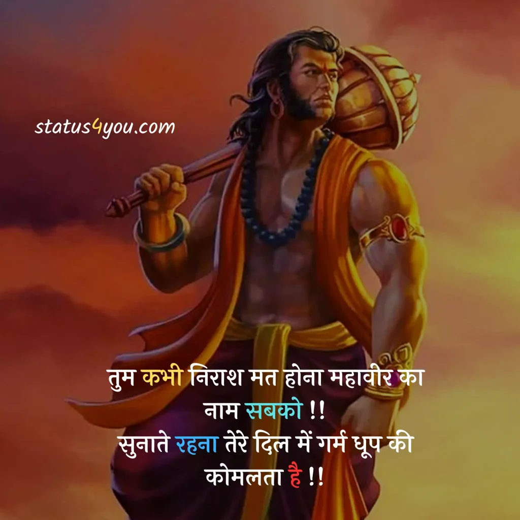 Best Jai Hanuman Ji Status 2023 | हनुमान जी स्टेटस ...