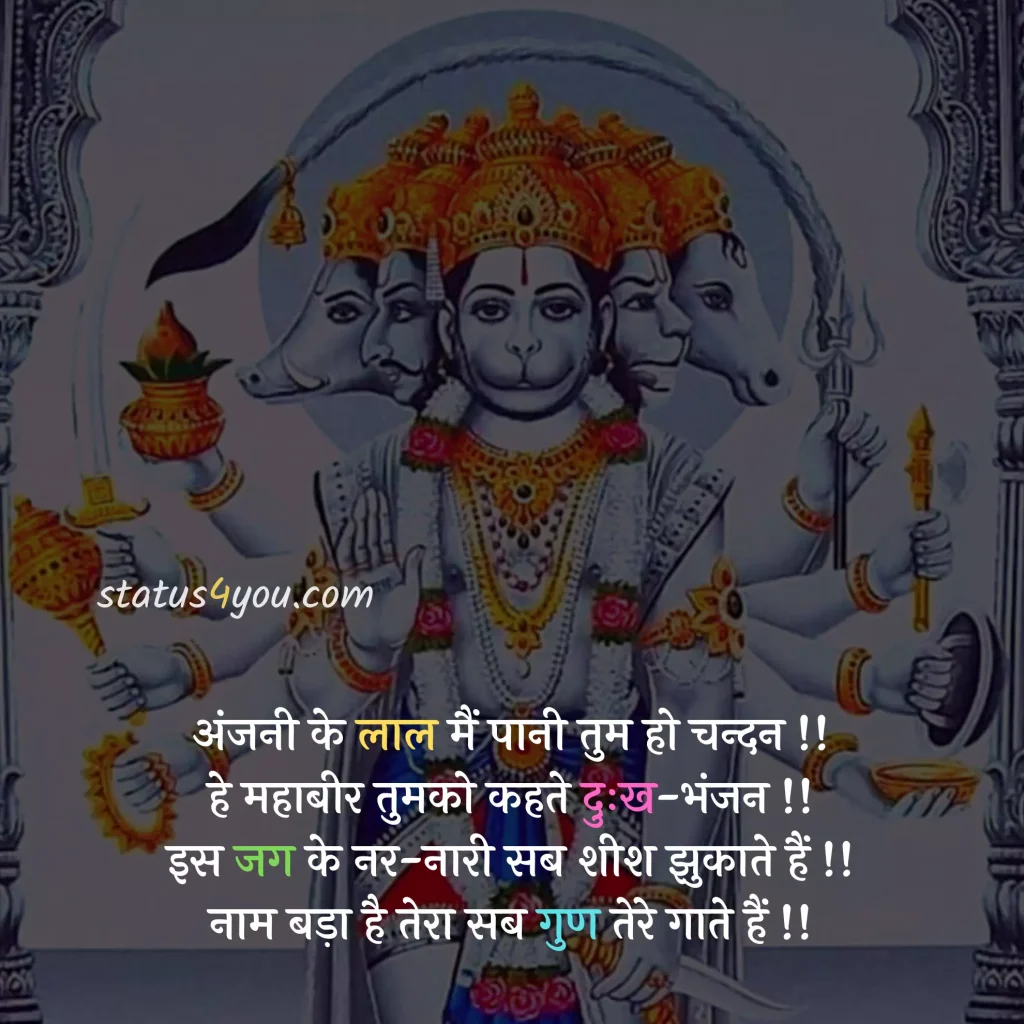 hanuman attitude status, hanuman bhajan status, hanuman chalisa status, hanuman chalisa status download, hanuman chalisa status in hindi, hanuman chalisa whatsapp status, hanuman dada status, hanuman dada status download, hanuman dj status download, hanuman images for whatsapp status, hanuman janmotsav status, hanuman jayanti ke status, hanuman jayanti status, hanuman jayanti status download, hanuman jayanti status hindi, hanuman jayanti status in hindi, hanuman jayanti status in marathi, hanuman jayanti status marathi, hanuman jayanti status marathi download, hanuman jayanti whatsapp status, hanuman ji ke status, hanuman ji ke status download, hanuman ji status, hanuman ji status download, hanuman ji status in hindi, hanuman ji whatsapp status, hanuman ji whatsapp status download, hanuman photo status, hanuman song status, hanuman status, hanuman status download, hanuman status hindi, hanuman status in hindi, hanuman video status download, hanuman whatsapp status, hanuman whatsapp status download, happy hanuman jayanti status, jai hanuman status, jai hanuman status download, jai hanuman whatsapp status, jay hanuman status, lord hanuman status, sarangpur hanuman status, saturday hanuman status, status hanuman jayanti, tuesday hanuman ji status, whatsapp hanuman status