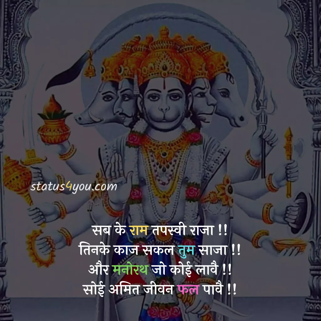 hanuman attitude status, hanuman bhajan status, hanuman chalisa status, hanuman chalisa status download, hanuman chalisa status in hindi, hanuman chalisa whatsapp status, hanuman dada status, hanuman dada status download, hanuman dj status download, hanuman images for whatsapp status, hanuman janmotsav status, hanuman jayanti ke status, hanuman jayanti status, hanuman jayanti status download, hanuman jayanti status hindi, hanuman jayanti status in hindi, hanuman jayanti status in marathi, hanuman jayanti status marathi, hanuman jayanti status marathi download, hanuman jayanti whatsapp status, hanuman ji ke status, hanuman ji ke status download, hanuman ji status, hanuman ji status download, hanuman ji status in hindi, hanuman ji whatsapp status, hanuman ji whatsapp status download, hanuman photo status, hanuman song status, hanuman status, hanuman status download, hanuman status hindi, hanuman status in hindi, hanuman video status download, hanuman whatsapp status, hanuman whatsapp status download, happy hanuman jayanti status, jai hanuman status, jai hanuman status download, jai hanuman whatsapp status, jay hanuman status, lord hanuman status, sarangpur hanuman status, saturday hanuman status, status hanuman jayanti, tuesday hanuman ji status, whatsapp hanuman status