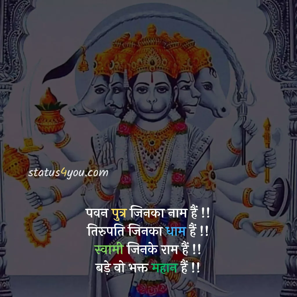hanuman attitude status, hanuman bhajan status, hanuman chalisa status, hanuman chalisa status download, hanuman chalisa status in hindi, hanuman chalisa whatsapp status, hanuman dada status, hanuman dada status download, hanuman dj status download, hanuman images for whatsapp status, hanuman janmotsav status, hanuman jayanti ke status, hanuman jayanti status, hanuman jayanti status download, hanuman jayanti status hindi, hanuman jayanti status in hindi, hanuman jayanti status in marathi, hanuman jayanti status marathi, hanuman jayanti status marathi download, hanuman jayanti whatsapp status, hanuman ji ke status, hanuman ji ke status download, hanuman ji status, hanuman ji status download, hanuman ji status in hindi, hanuman ji whatsapp status, hanuman ji whatsapp status download, hanuman photo status, hanuman song status, hanuman status, hanuman status download, hanuman status hindi, hanuman status in hindi, hanuman video status download, hanuman whatsapp status, hanuman whatsapp status download, happy hanuman jayanti status, jai hanuman status, jai hanuman status download, jai hanuman whatsapp status, jay hanuman status, lord hanuman status, sarangpur hanuman status, saturday hanuman status, status hanuman jayanti, tuesday hanuman ji status, whatsapp hanuman status