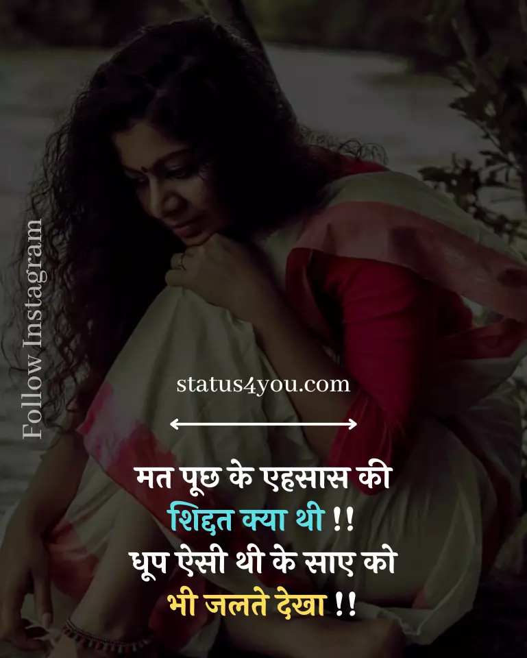 ehsaas shayari,
ehsaas status,
dard ehsaas shayari,
ehsaas status in hindi,
dard ka ehsaas shayari,
dard shayari life,
bahut dard shayari,
shayari dard bhari zindagi hindi,
दर्द भरे एहसास शायरी,
किसी की याद में दर्द भरी शायरी,
dard bhari shayari image,
dard shayari dp image,
na tere jaane ki khushi na tere jaane ka gum,
dard bhari dp,
dard bhari love shayari,
dard sad shayari image,
dard bhari shayari image hd,
good morning dard bhari shayari,
dard yaad shayari,
dard pe shayari,
dard shayari in hindi love,
dard sahna in english,
achi hui,
dard bhari shayari hindi image,