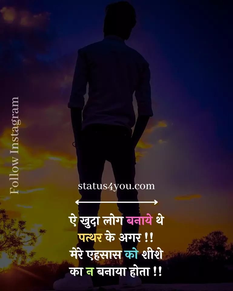 ehsaas shayari,
ehsaas status,
dard ehsaas shayari,
ehsaas status in hindi,
dard ka ehsaas shayari,
dard shayari life,
bahut dard shayari,
shayari dard bhari zindagi hindi,
दर्द भरे एहसास शायरी,
किसी की याद में दर्द भरी शायरी,
dard bhari shayari image,
dard shayari dp image,
na tere jaane ki khushi na tere jaane ka gum,
dard bhari dp,
dard bhari love shayari,
dard sad shayari image,
dard bhari shayari image hd,
good morning dard bhari shayari,
dard yaad shayari,
dard pe shayari,
dard shayari in hindi love,
dard sahna in english,
achi hui,
dard bhari shayari hindi image,