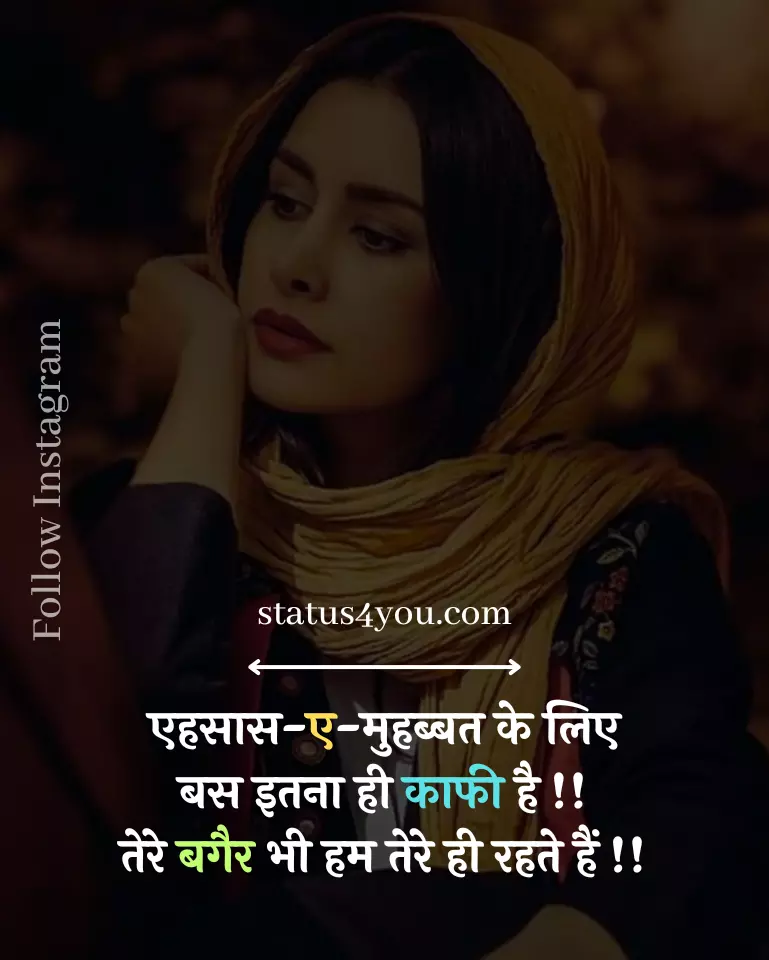 ehsaas shayari,
ehsaas status,
dard ehsaas shayari,
ehsaas status in hindi,
dard ka ehsaas shayari,
dard shayari life,
bahut dard shayari,
shayari dard bhari zindagi hindi,
दर्द भरे एहसास शायरी,
किसी की याद में दर्द भरी शायरी,
dard bhari shayari image,
dard shayari dp image,
na tere jaane ki khushi na tere jaane ka gum,
dard bhari dp,
dard bhari love shayari,
dard sad shayari image,
dard bhari shayari image hd,
good morning dard bhari shayari,
dard yaad shayari,
dard pe shayari,
dard shayari in hindi love,
dard sahna in english,
achi hui,
dard bhari shayari hindi image,