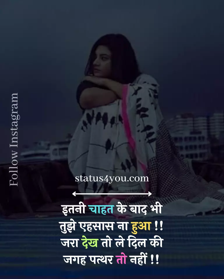 ehsaas shayari,
ehsaas status,
dard ehsaas shayari,
ehsaas status in hindi,
dard ka ehsaas shayari,
dard shayari life,
bahut dard shayari,
shayari dard bhari zindagi hindi,
दर्द भरे एहसास शायरी,
किसी की याद में दर्द भरी शायरी,
dard bhari shayari image,
dard shayari dp image,
na tere jaane ki khushi na tere jaane ka gum,
dard bhari dp,
dard bhari love shayari,
dard sad shayari image,
dard bhari shayari image hd,
good morning dard bhari shayari,
dard yaad shayari,
dard pe shayari,
dard shayari in hindi love,
dard sahna in english,
achi hui,
dard bhari shayari hindi image,