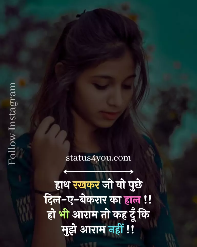 ehsaas shayari,
ehsaas status,
dard ehsaas shayari,
ehsaas status in hindi,
dard ka ehsaas shayari,
dard shayari life,
bahut dard shayari,
shayari dard bhari zindagi hindi,
दर्द भरे एहसास शायरी,
किसी की याद में दर्द भरी शायरी,
dard bhari shayari image,
dard shayari dp image,
na tere jaane ki khushi na tere jaane ka gum,
dard bhari dp,
dard bhari love shayari,
dard sad shayari image,
dard bhari shayari image hd,
good morning dard bhari shayari,
dard yaad shayari,
dard pe shayari,
dard shayari in hindi love,
dard sahna in english,
achi hui,
dard bhari shayari hindi image,