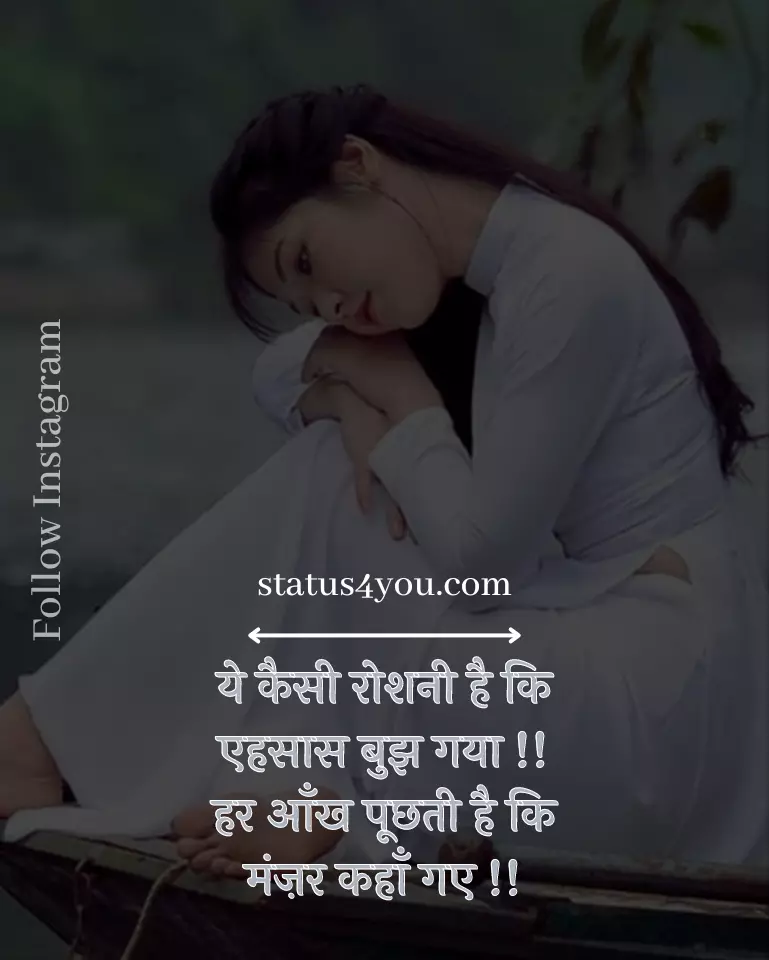 ehsaas shayari,
ehsaas status,
dard ehsaas shayari,
ehsaas status in hindi,
dard ka ehsaas shayari,
dard shayari life,
bahut dard shayari,
shayari dard bhari zindagi hindi,
दर्द भरे एहसास शायरी,
किसी की याद में दर्द भरी शायरी,
dard bhari shayari image,
dard shayari dp image,
na tere jaane ki khushi na tere jaane ka gum,
dard bhari dp,
dard bhari love shayari,
dard sad shayari image,
dard bhari shayari image hd,
good morning dard bhari shayari,
dard yaad shayari,
dard pe shayari,
dard shayari in hindi love,
dard sahna in english,
achi hui,
dard bhari shayari hindi image,