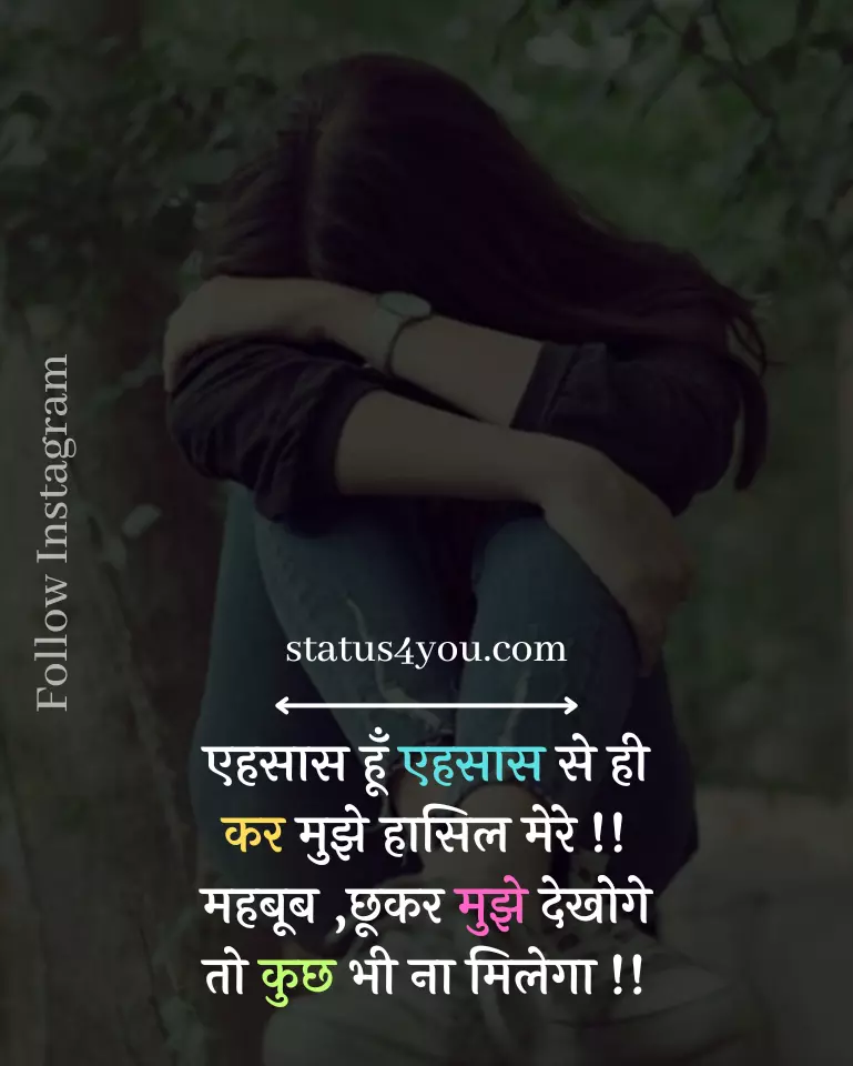 ehsaas shayari,
ehsaas status,
dard ehsaas shayari,
ehsaas status in hindi,
dard ka ehsaas shayari,
dard shayari life,
bahut dard shayari,
shayari dard bhari zindagi hindi,
दर्द भरे एहसास शायरी,
किसी की याद में दर्द भरी शायरी,
dard bhari shayari image,
dard shayari dp image,
na tere jaane ki khushi na tere jaane ka gum,
dard bhari dp,
dard bhari love shayari,
dard sad shayari image,
dard bhari shayari image hd,
good morning dard bhari shayari,
dard yaad shayari,
dard pe shayari,
dard shayari in hindi love,
dard sahna in english,
achi hui,
dard bhari shayari hindi image,